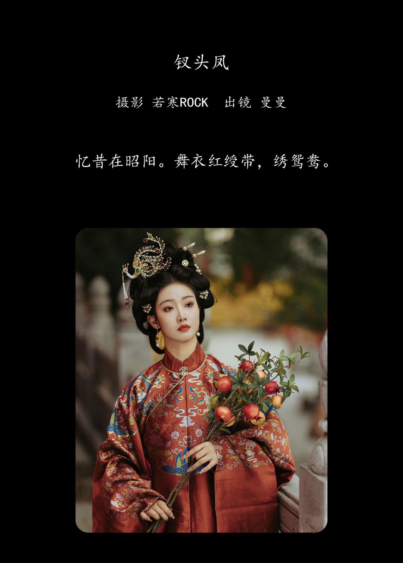 图片[2]-曼曼 – 《钗头凤》[36P]-COS写真在线网