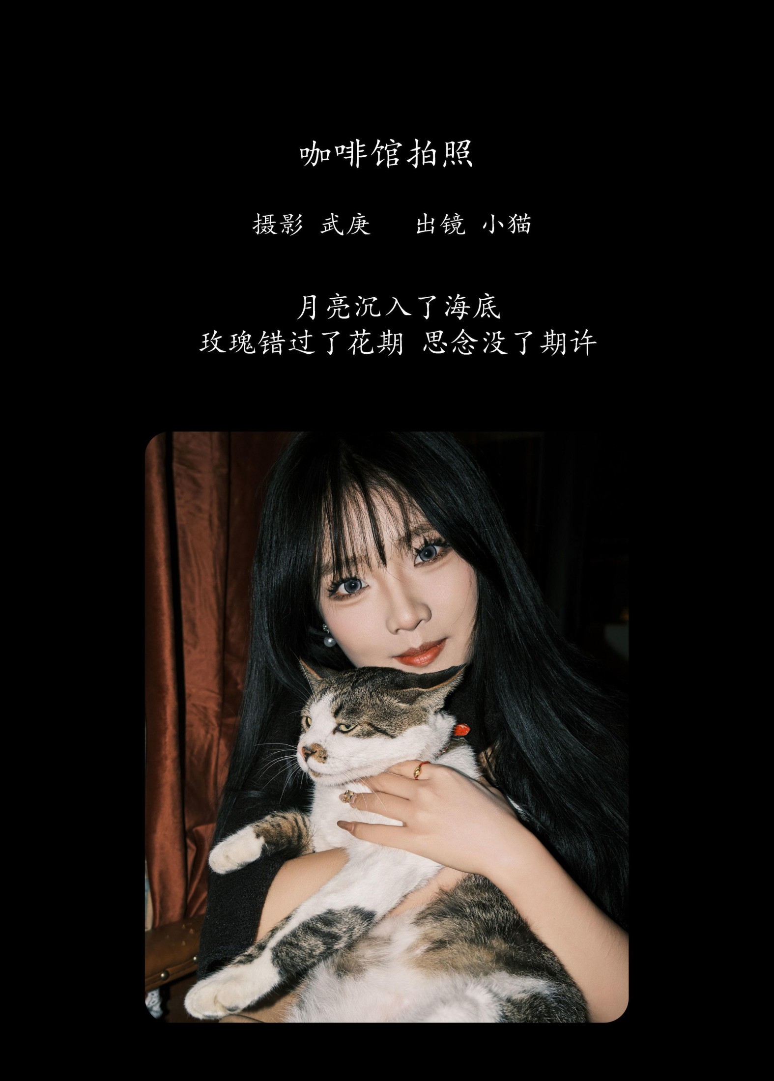 图片[2]-小猫 – 《咖啡馆拍照》[24P]-COS写真在线网