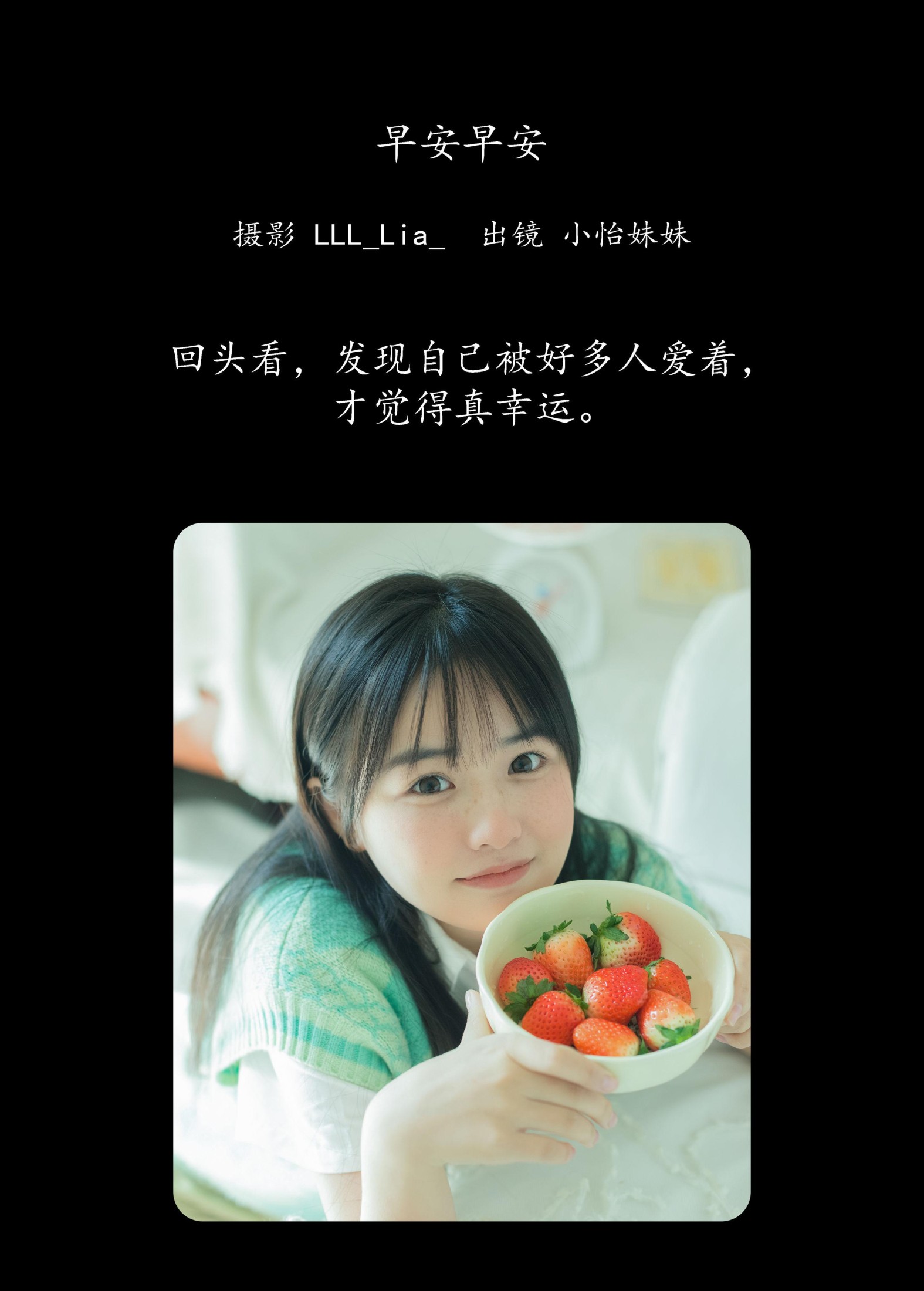 图片[2]-小怡妹妹cute – 《早安早安》[26P]-COS写真在线网