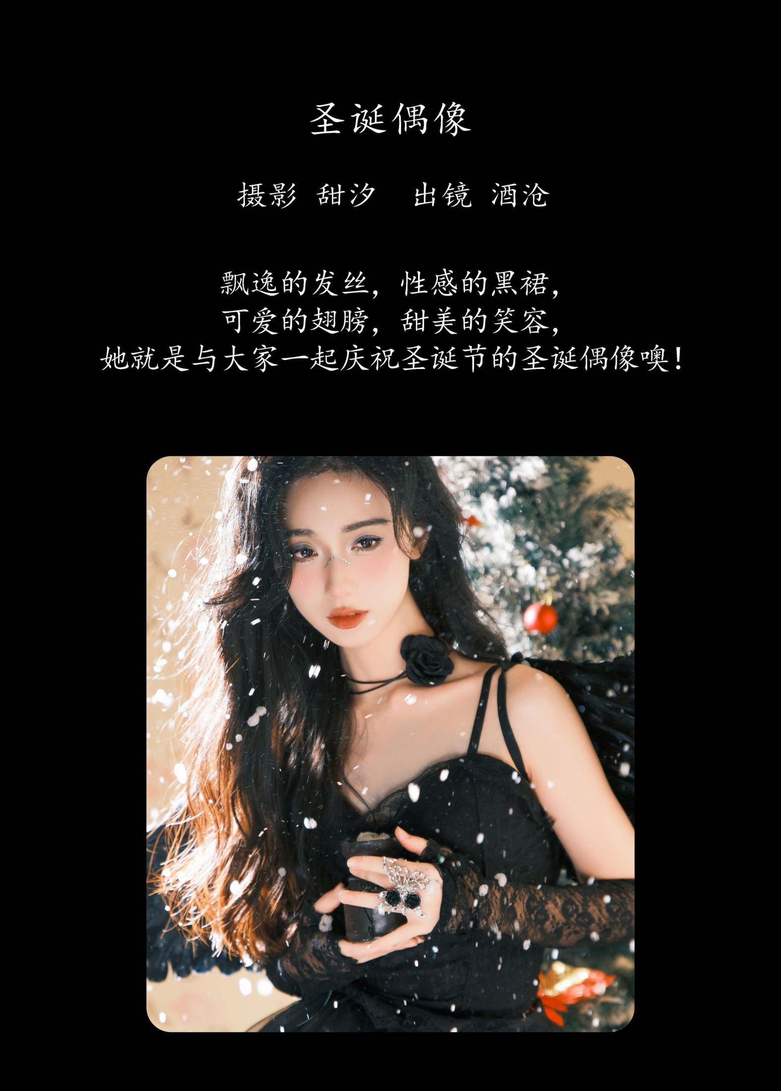 图片[2]-岑宿 – 《圣诞偶像》[20P]-COS写真在线网