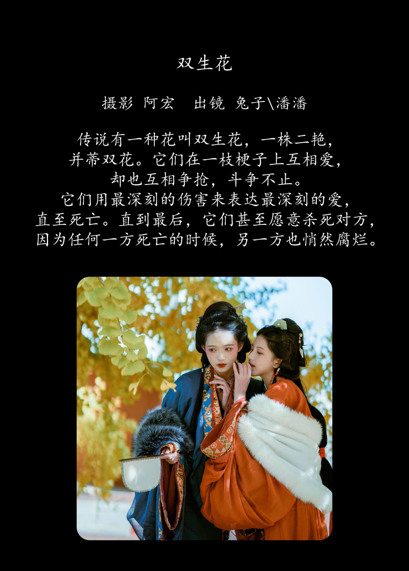 图片[2]-Enyyyn 兔子Zzz不吃胡萝卜 – 《双生花》[22P]-COS写真在线网