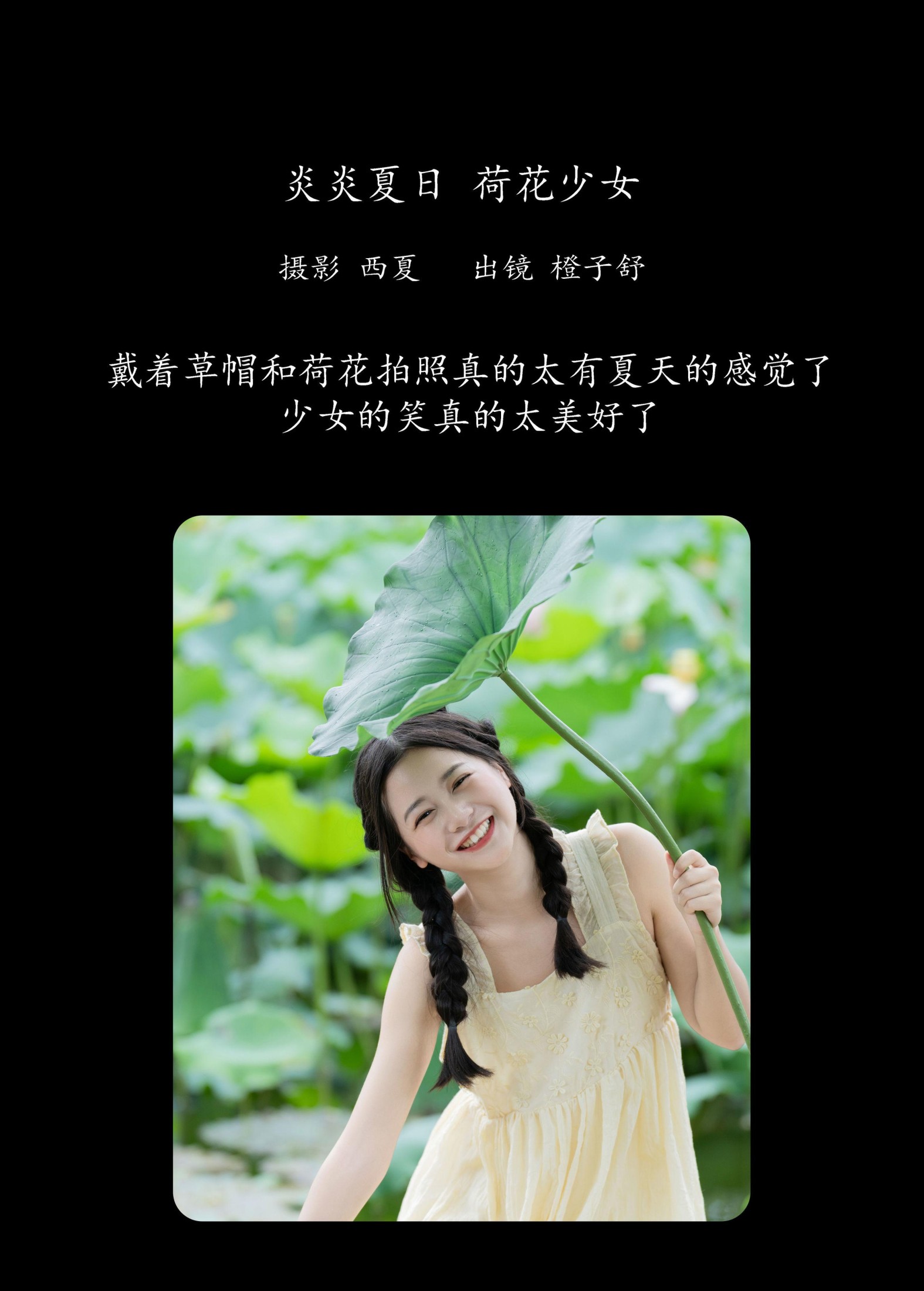 图片[2]-橙子舒 – 《炎炎夏日 荷花少女》[24P]-COS写真在线网