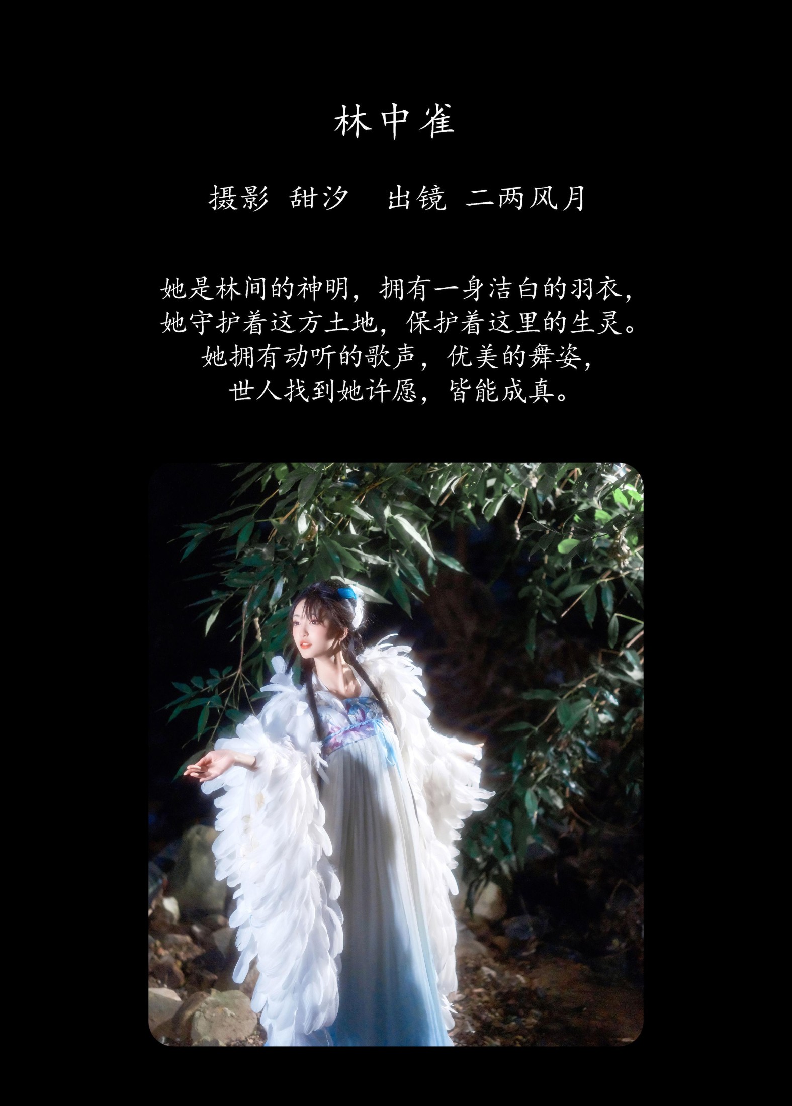 图片[2]-冷酷王爷 – 《林中雀》[22P]-COS写真在线网