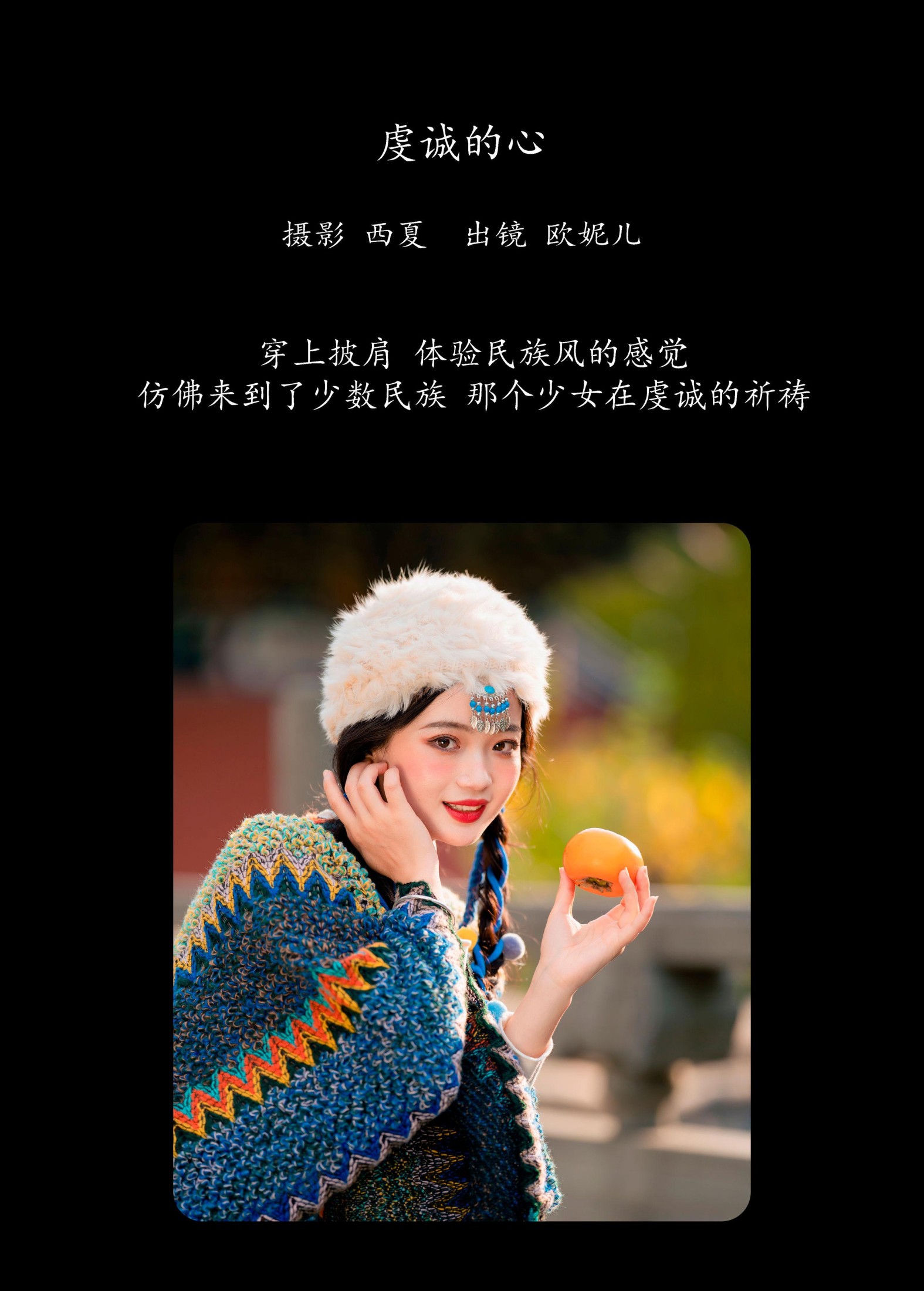 图片[2]-小欧O – 《虔诚的心》[22P]-COS写真在线网