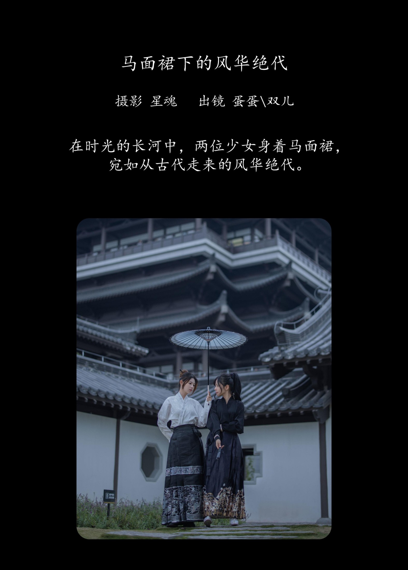 图片[2]-又又er 蛋蛋 – 《马面裙下的风华绝代》[27P]-COS写真在线网
