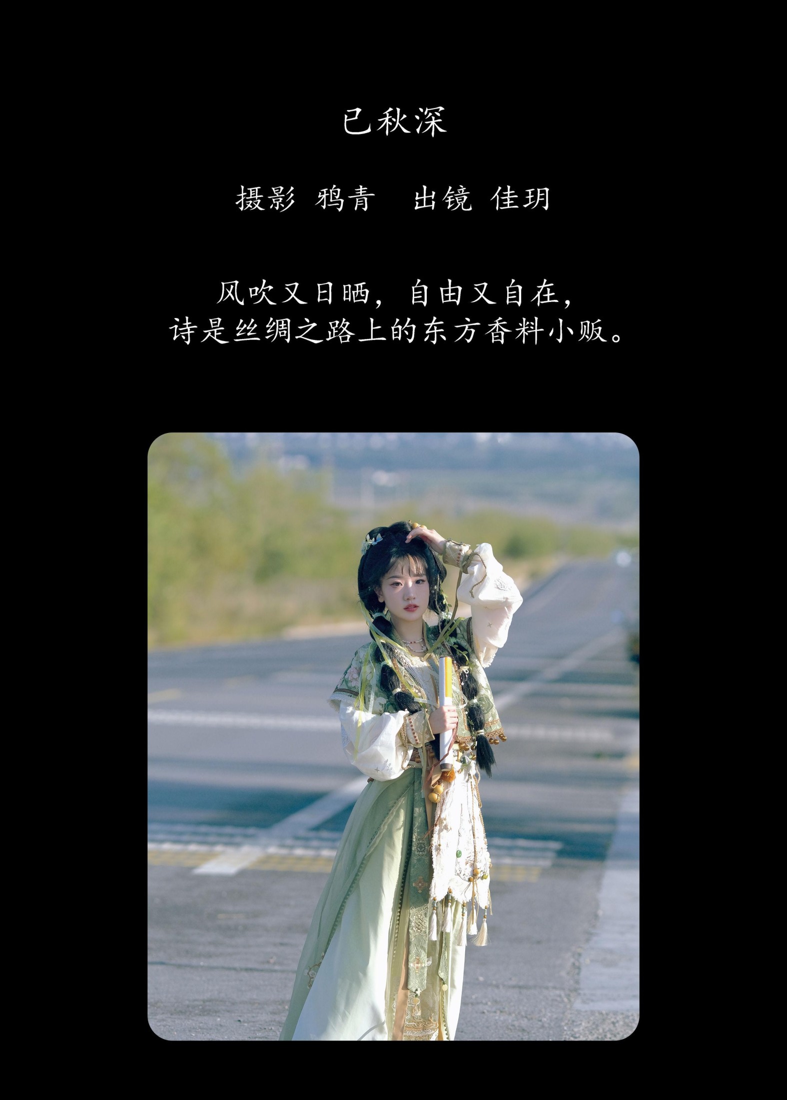 图片[2]-只只羊 – 《香料贩梦者》[22P]-COS写真在线网