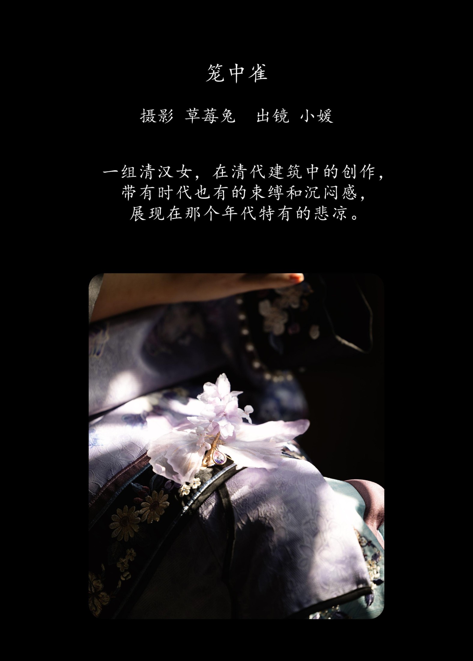 图片[2]-方辞颜 – 《笼中雀》[22P]-COS写真在线网