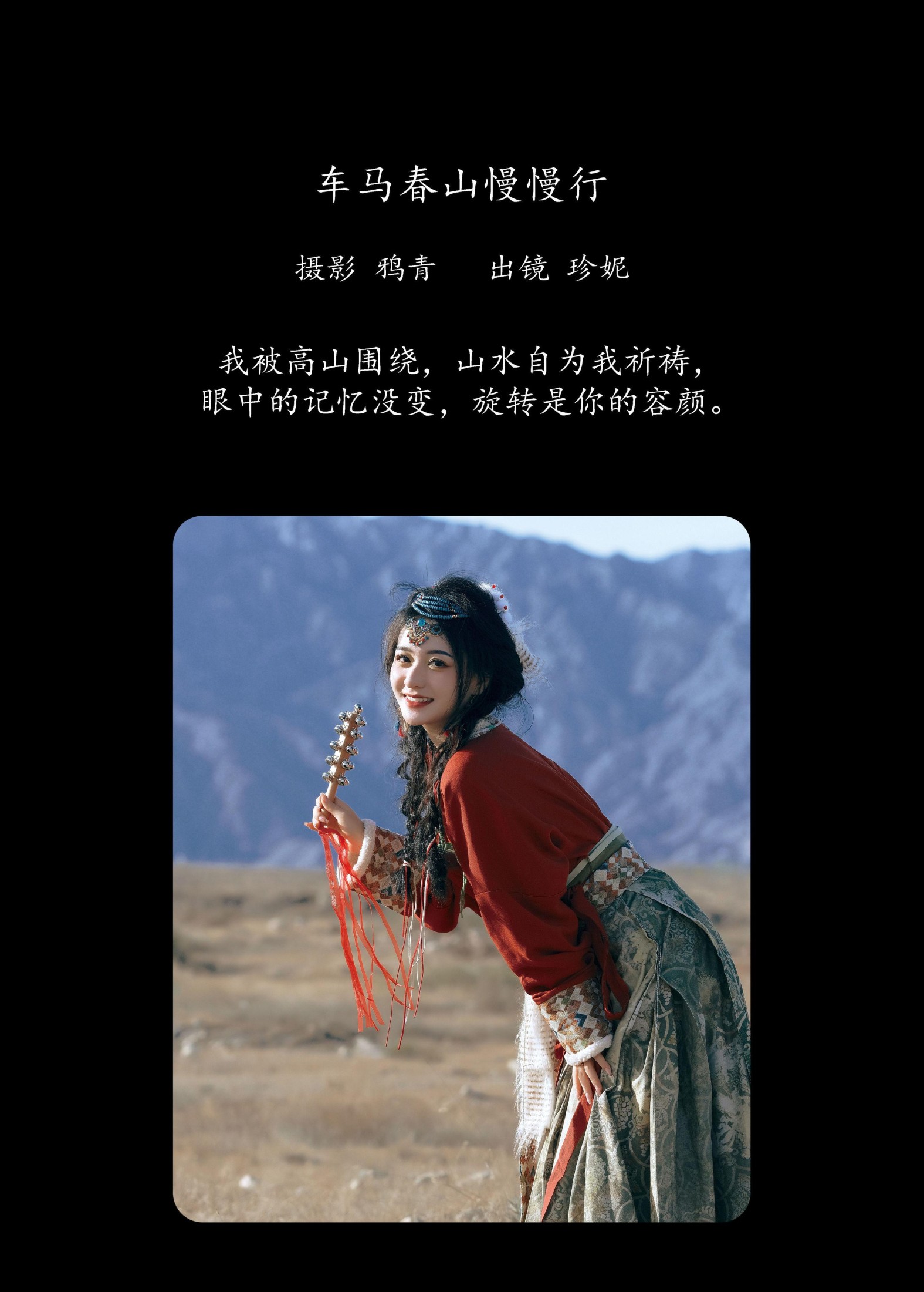 图片[2]-珍妮 – 《车马春山慢慢行》[24P]-COS写真在线网