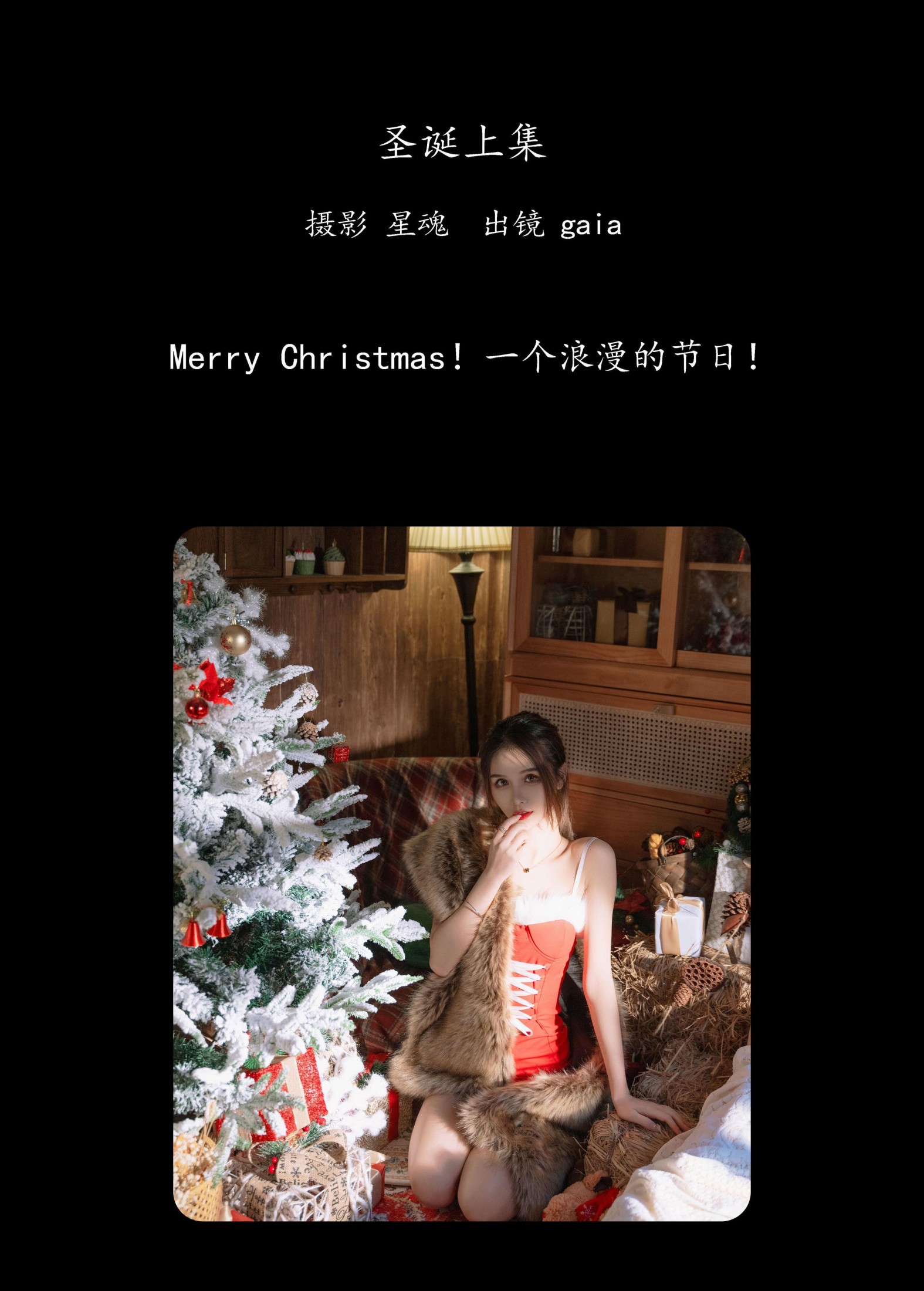 图片[2]-Gaia – 《圣诞上集》[22P]-COS写真在线网