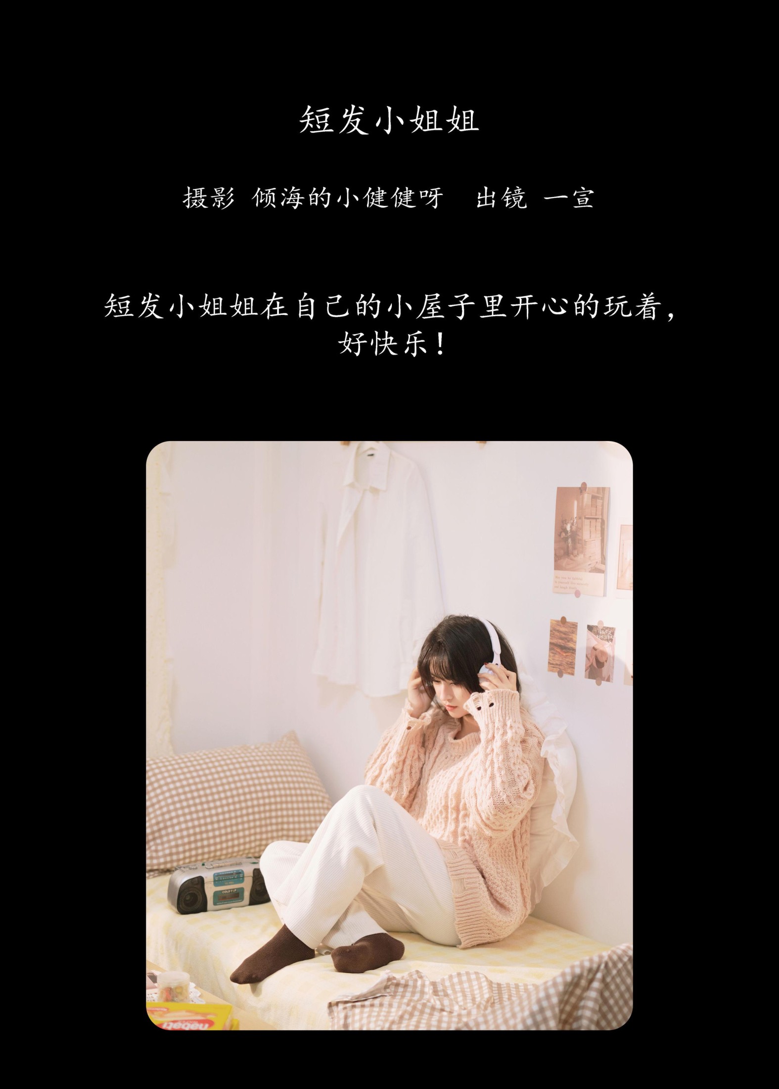 图片[2]-壹萱- – 《短发小姐姐》[28P]-COS写真在线网