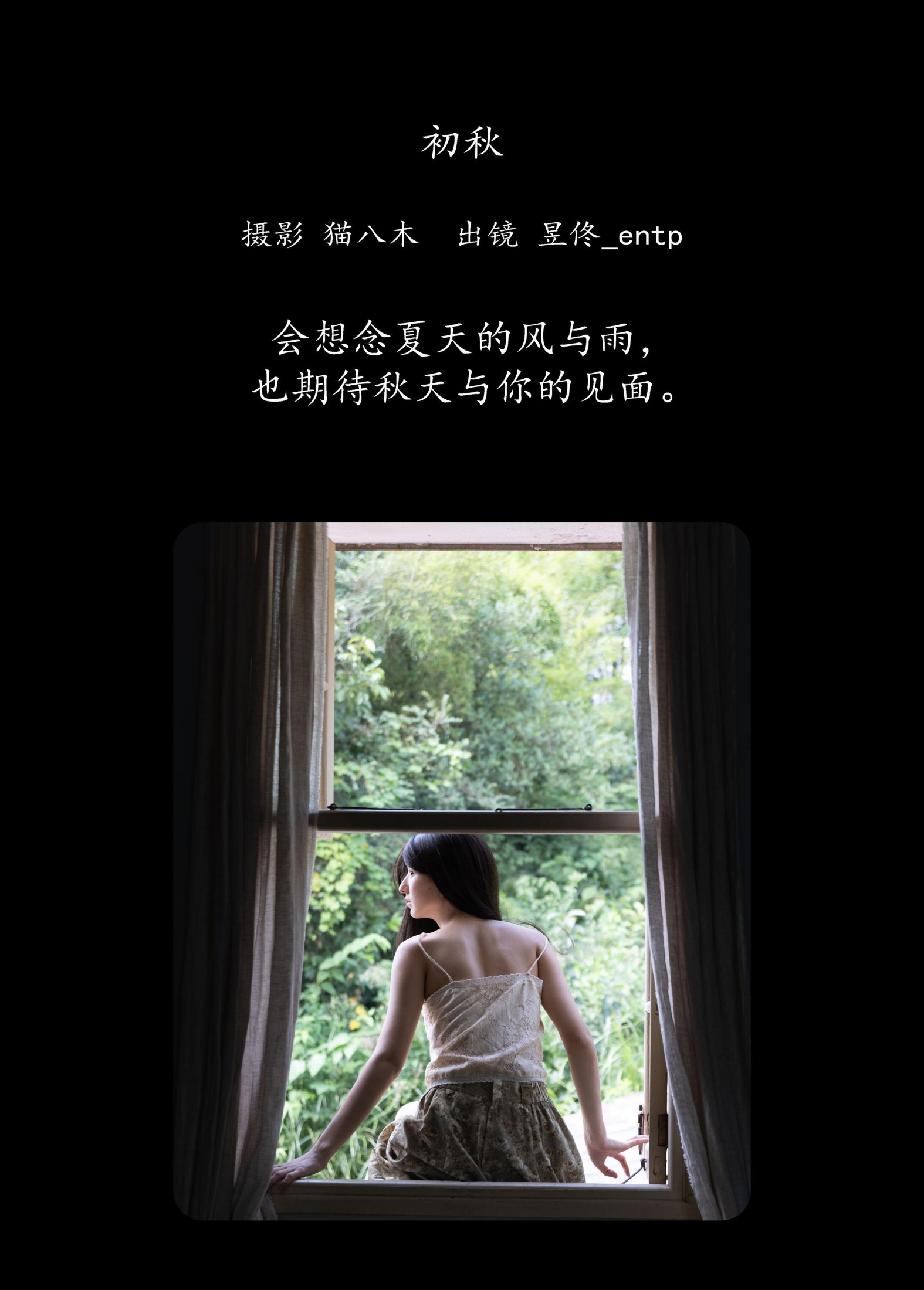图片[2]-昱佟佟 – 《初秋》[23P]-COS写真在线网