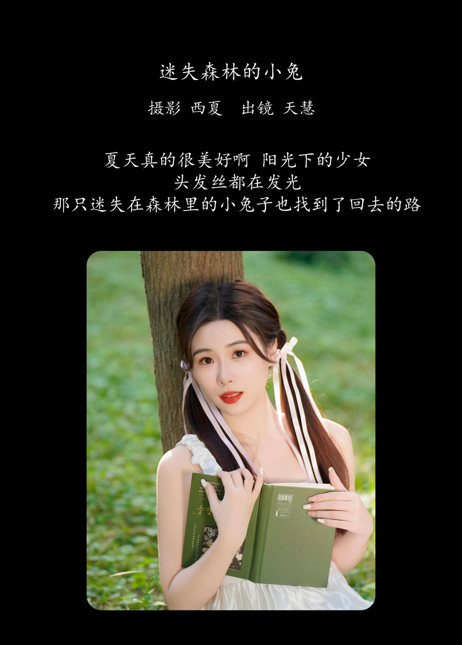 图片[2]-天慧 – 《迷失森林的小兔》[25P]-COS写真在线网