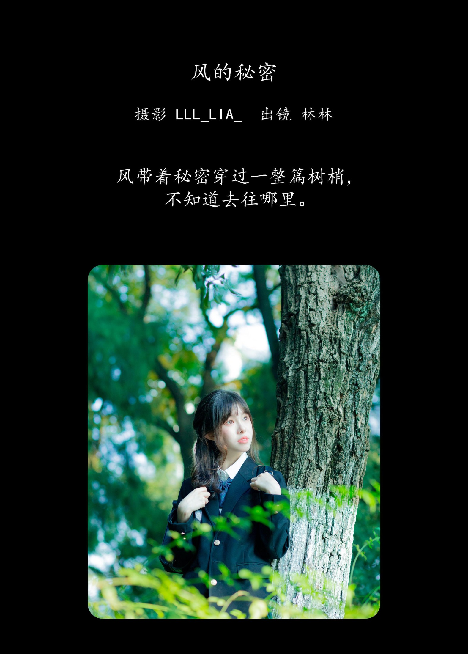 图片[2]-三三捕梦日记 – 《风的秘密》[24P]-COS写真在线网