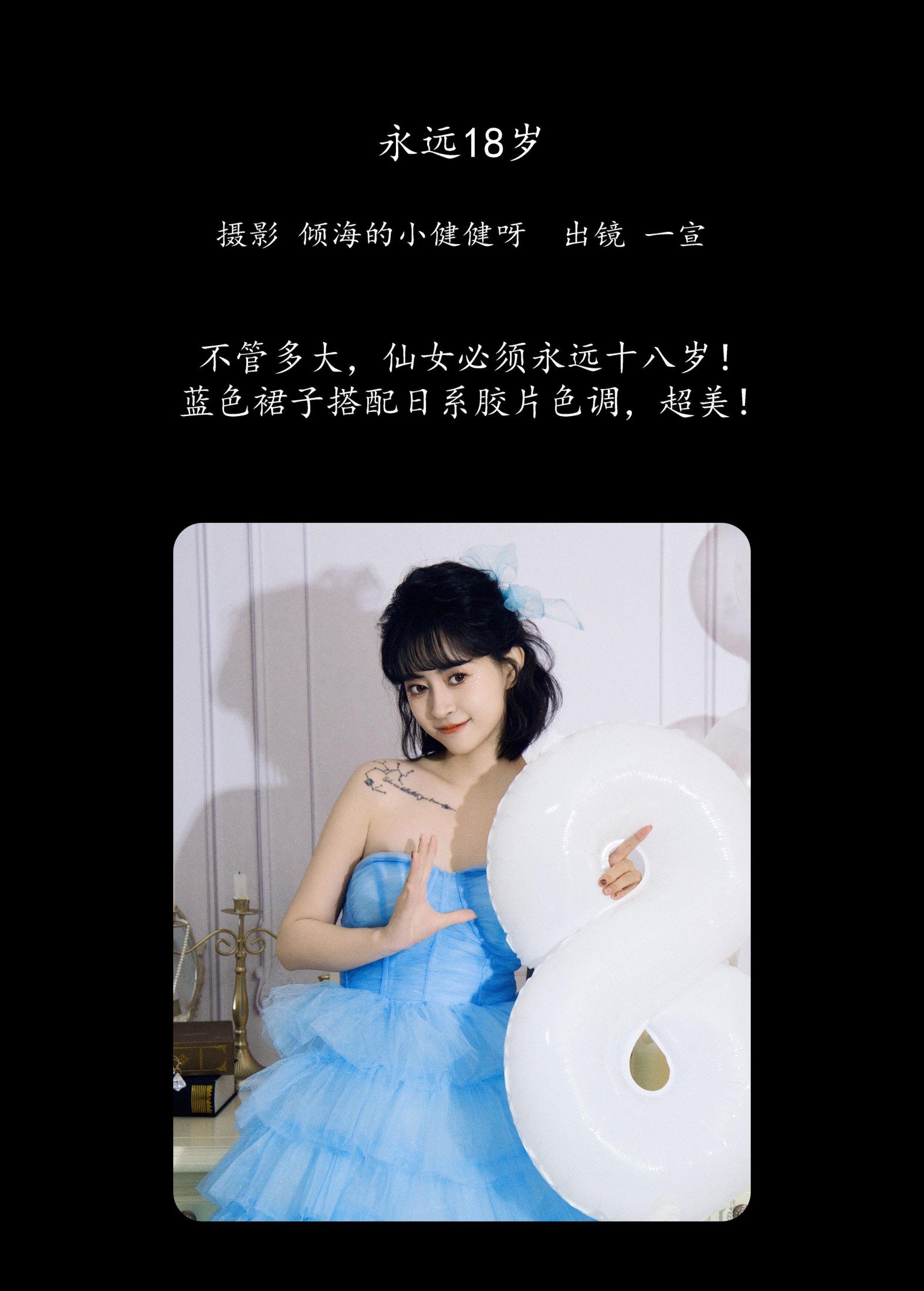 图片[2]-壹萱- – 《永远18岁》[23P]-COS写真在线网