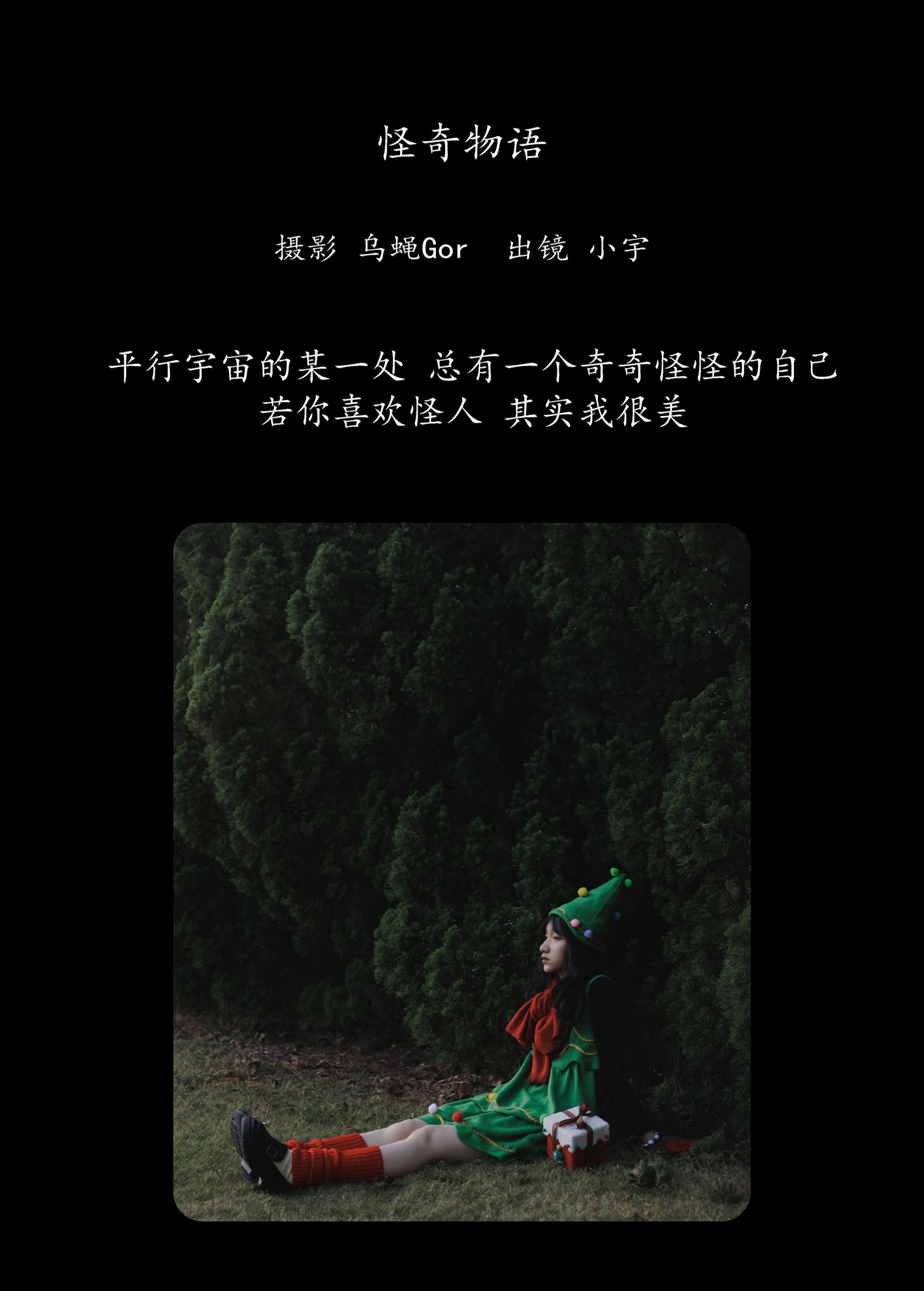 图片[2]-小宇 – 《怪奇物语》[26P]-COS写真在线网