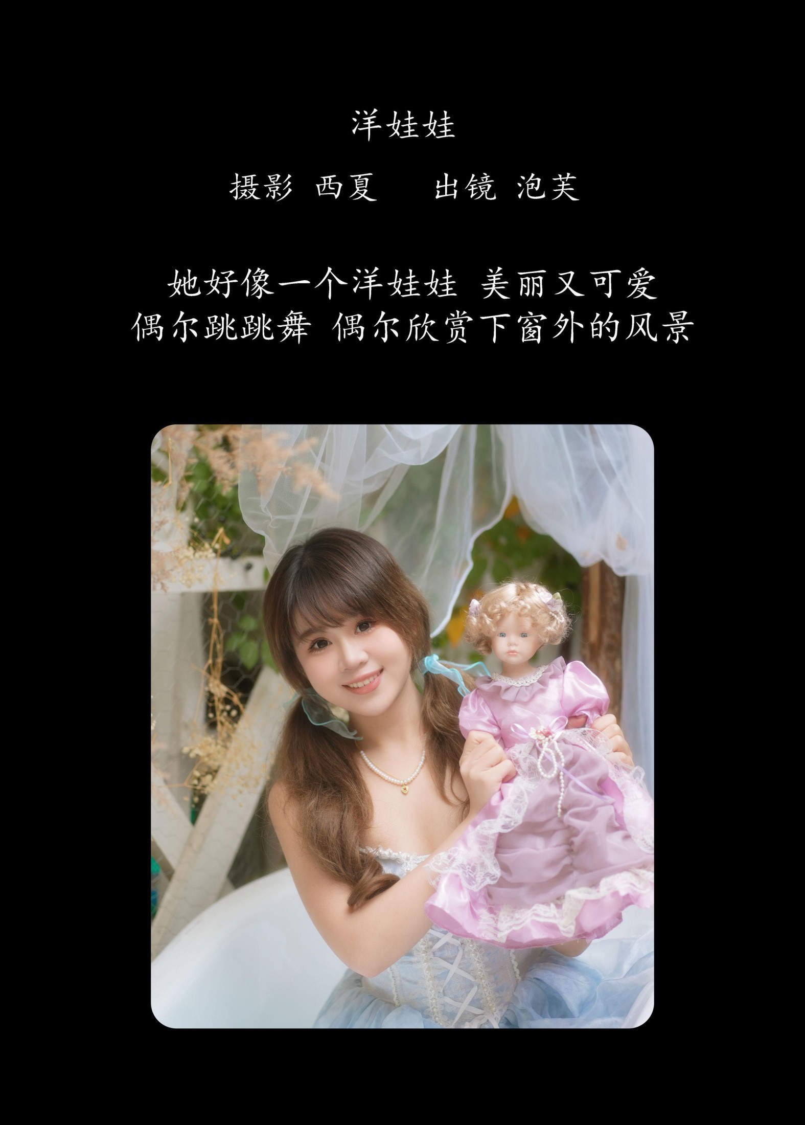 图片[2]-泡芙小方 – 《洋娃娃》[26P]-COS写真在线网