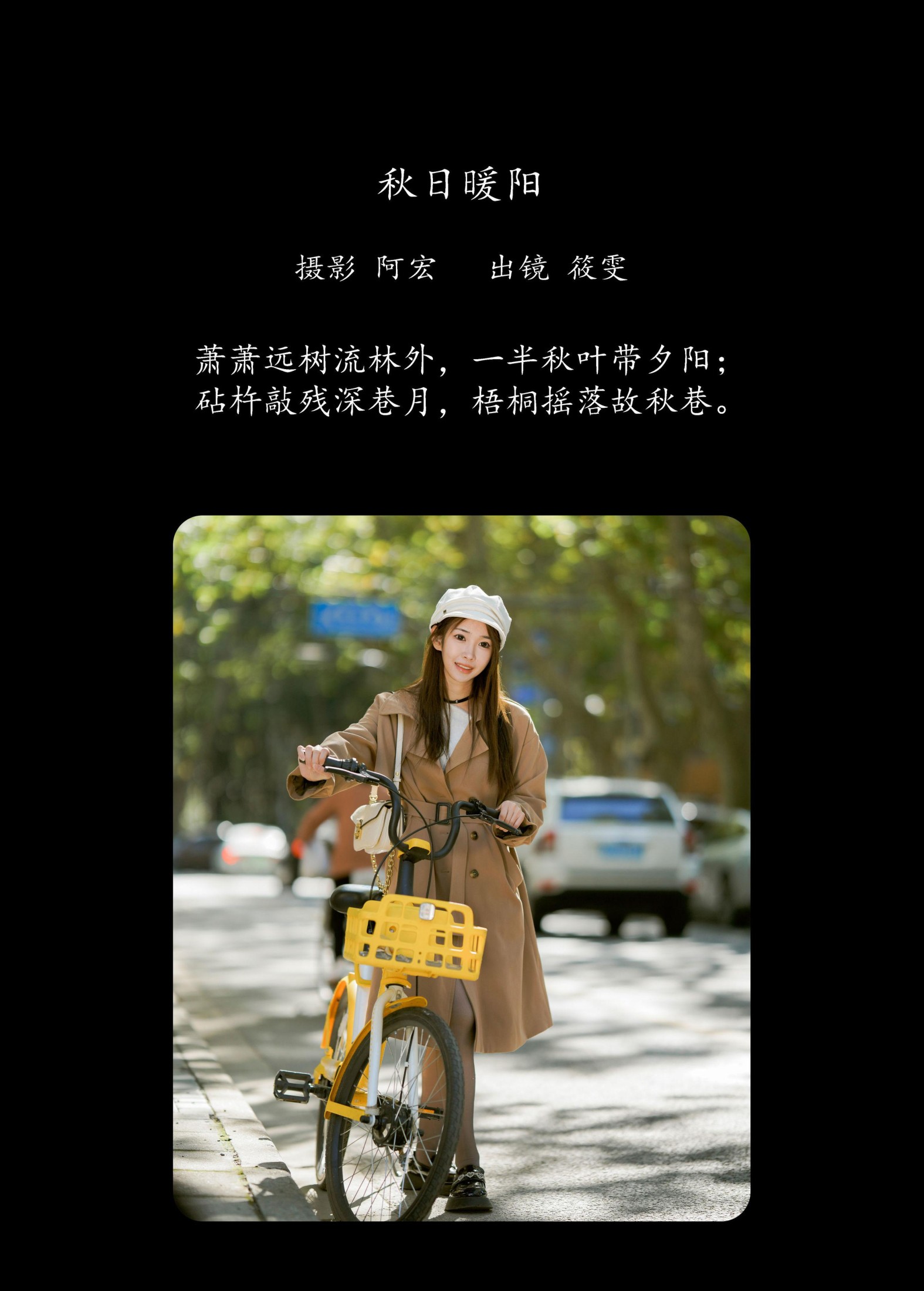 图片[2]-筱雯 – 《秋日暖阳》[28P]-COS写真在线网