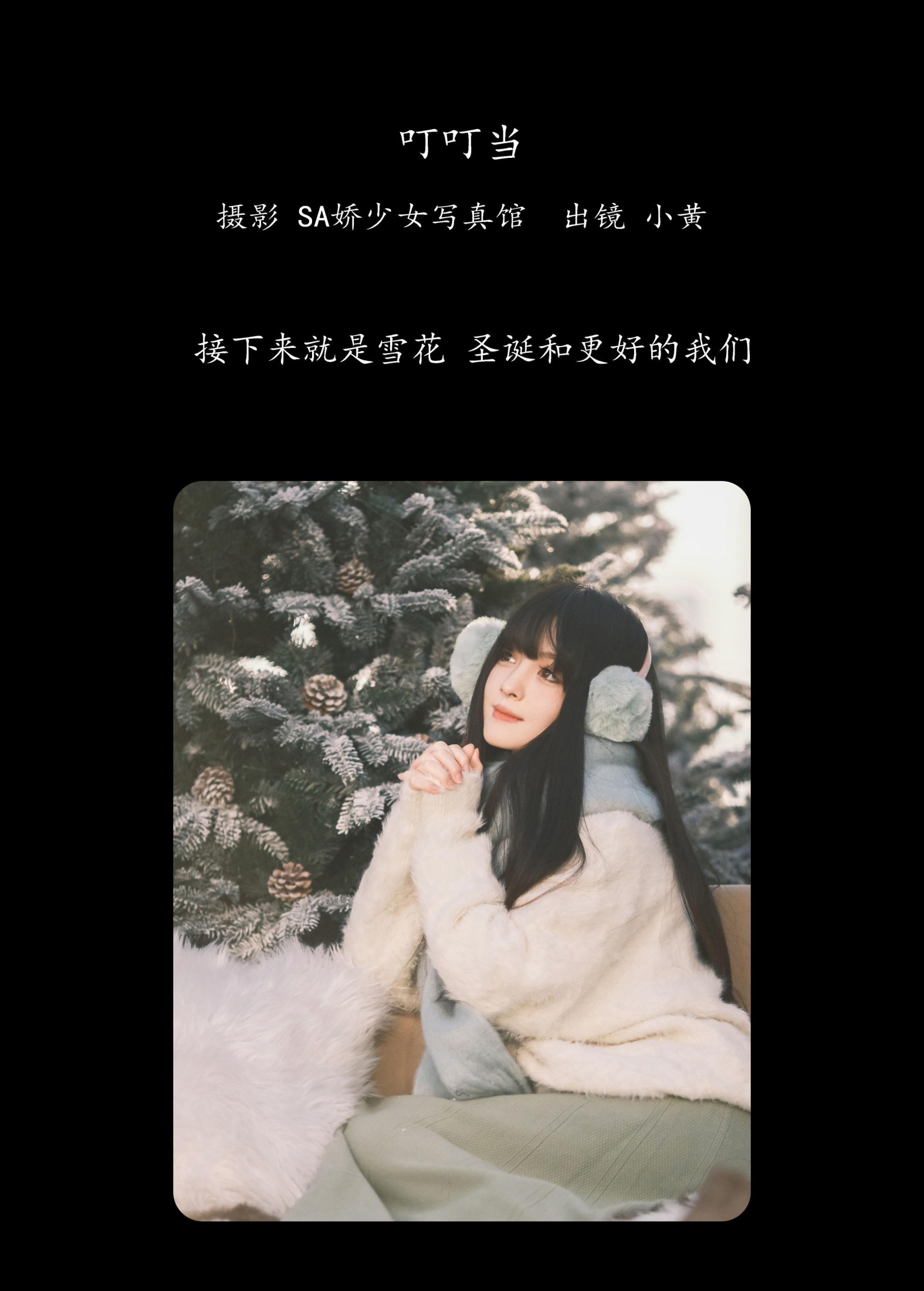 图片[2]-小黄同学 – 《叮叮当》[24P]-COS写真在线网