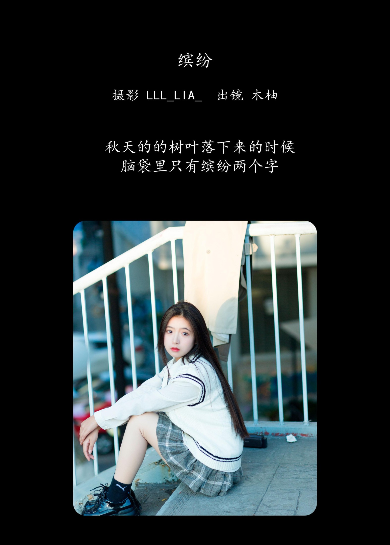 图片[2]-木柚柚 – 《缤纷》[29P]-COS写真在线网
