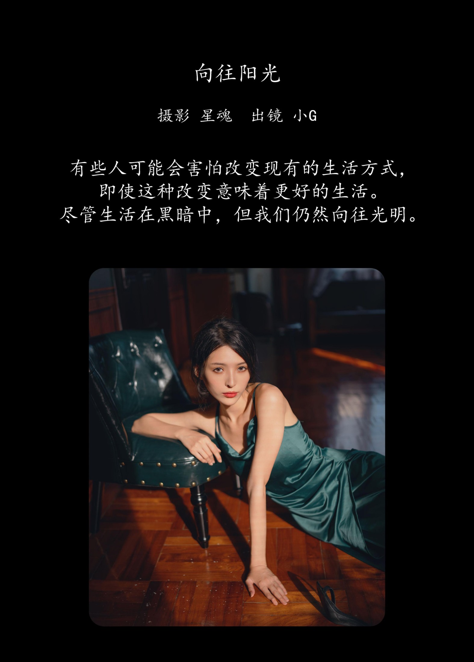 图片[2]-小G – 《向往阳光》[25P]-COS写真在线网