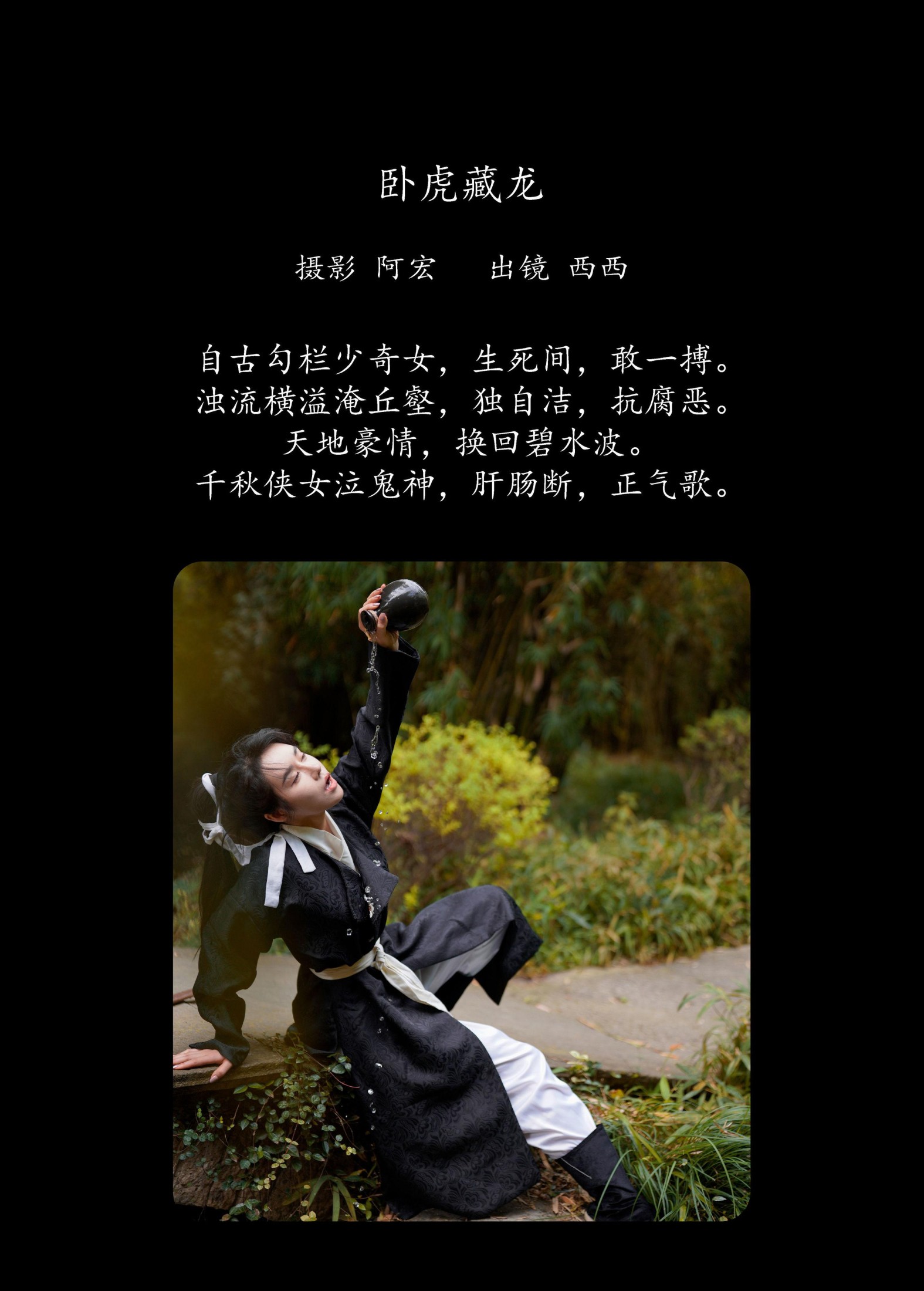 图片[2]-西西 – 《卧虎藏龙》[26P]-COS写真在线网