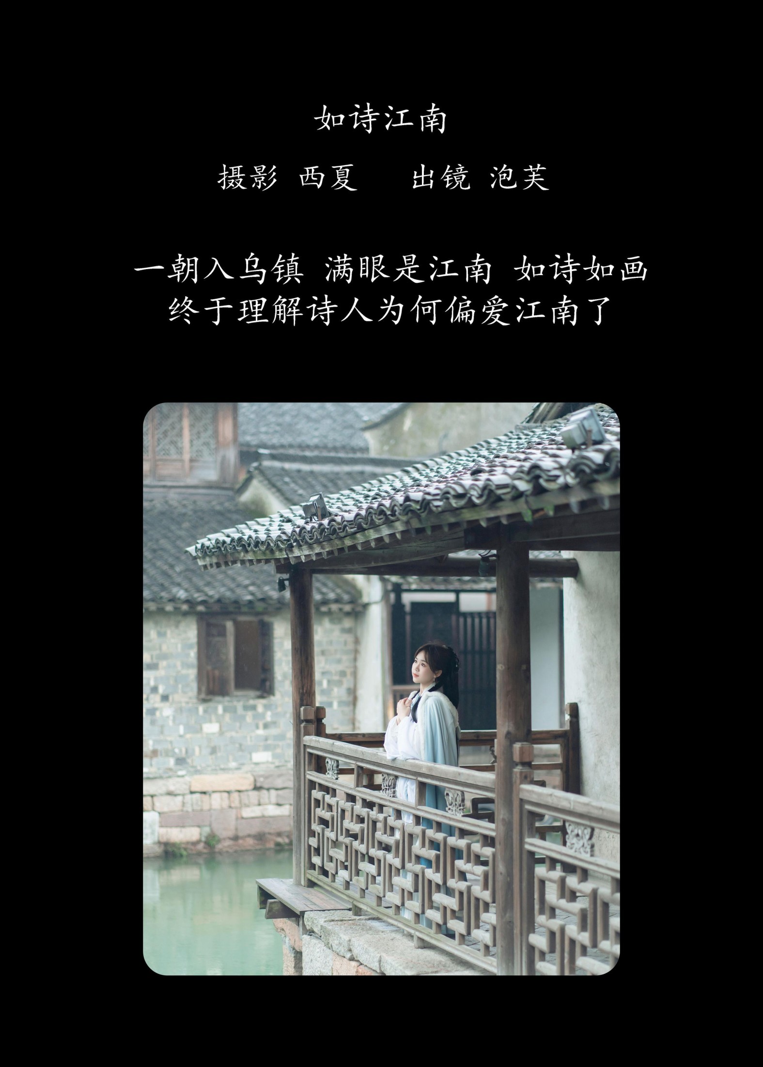 图片[2]-泡芙小方 – 《如诗江南》[23P]-COS写真在线网