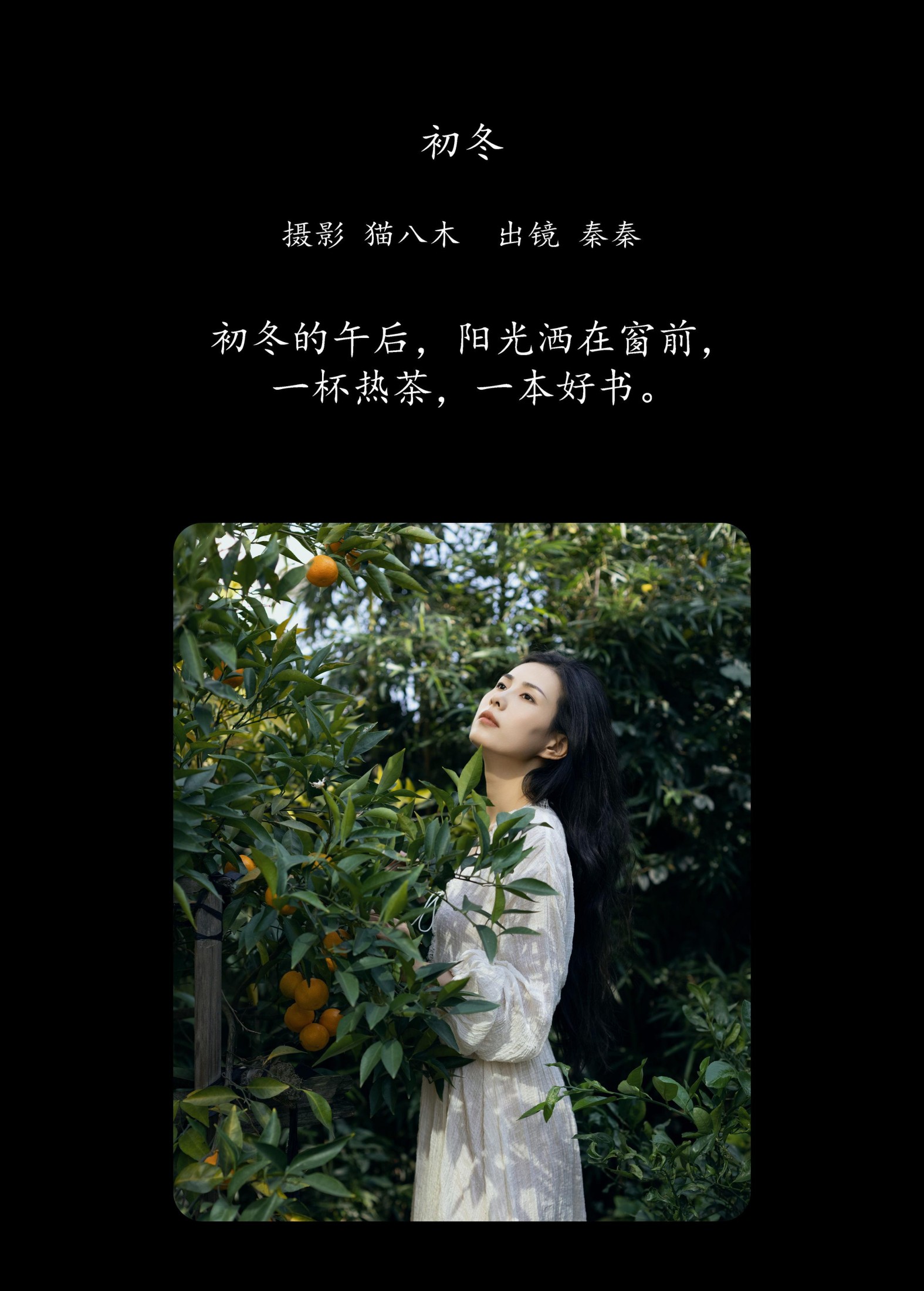 图片[2]-阿秦哒哒 – 《初冬》[22P]-COS写真在线网