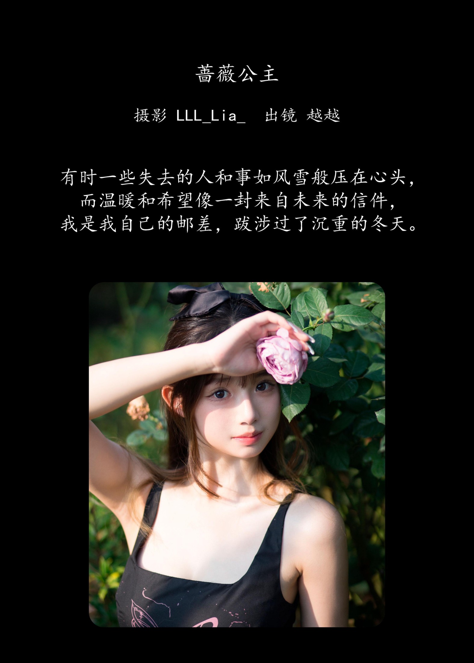 图片[2]-月月公主 – 《蔷薇公主》[31P]-COS写真在线网