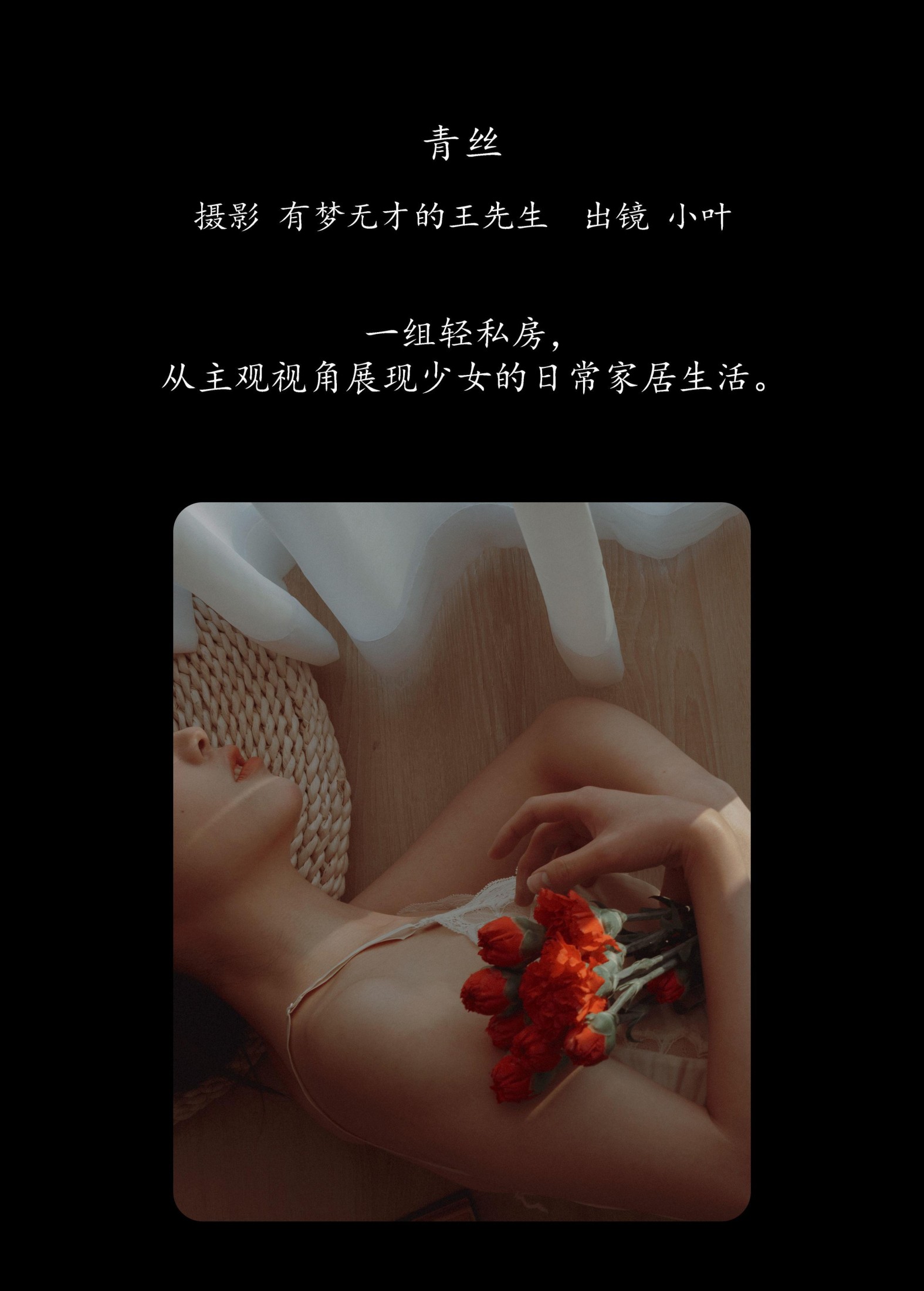 图片[2]-小叶 – 《青丝》[31P]-COS写真在线网