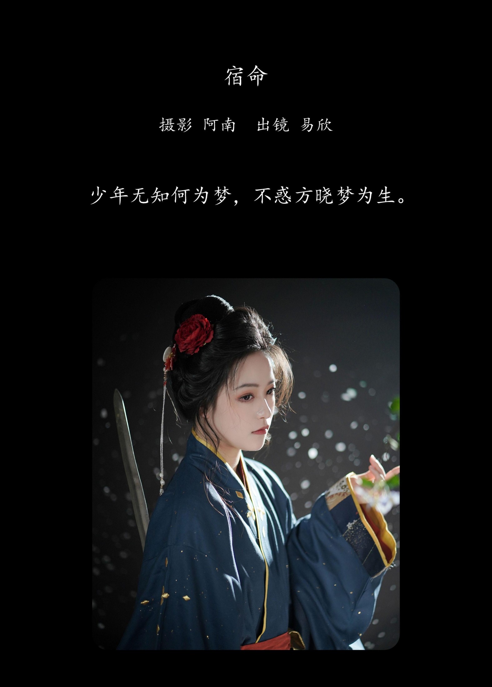 图片[2]-易欣 – 《宿命》[21P]-COS写真在线网