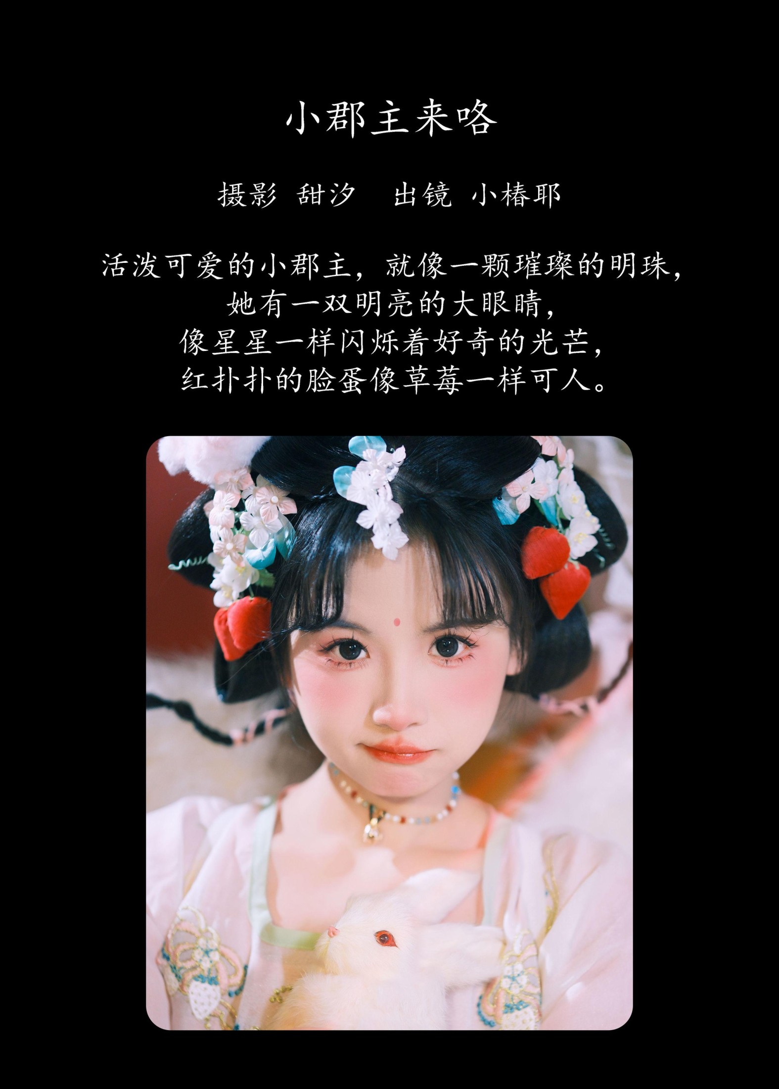 图片[2]-小椿耶 – 《小郡主来咯》[26P]-COS写真在线网