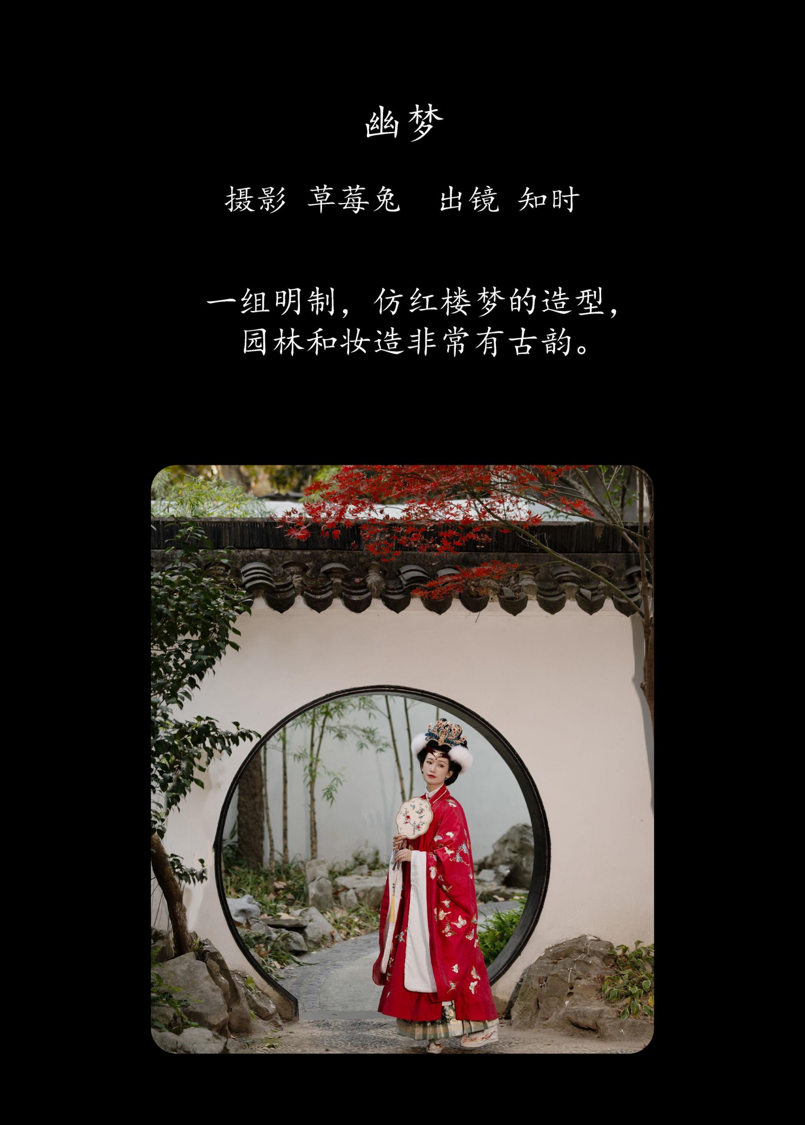 图片[2]-知时 – 《幽梦》[22P]-COS写真在线网