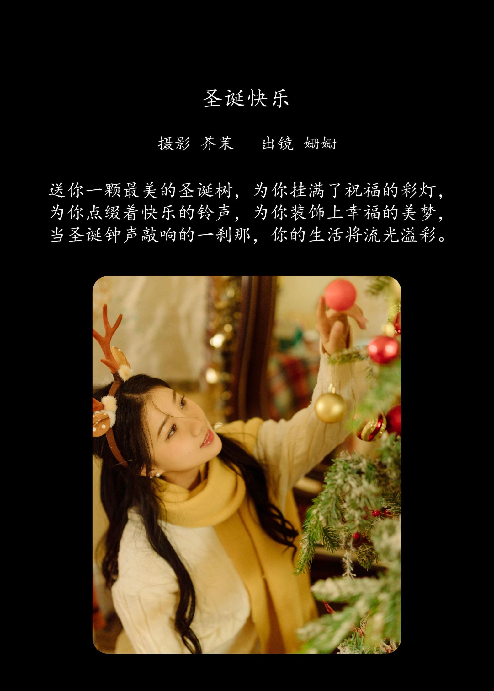 图片[2]-羊毛珊儿 – 《圣诞快乐》[24P]-COS写真在线网