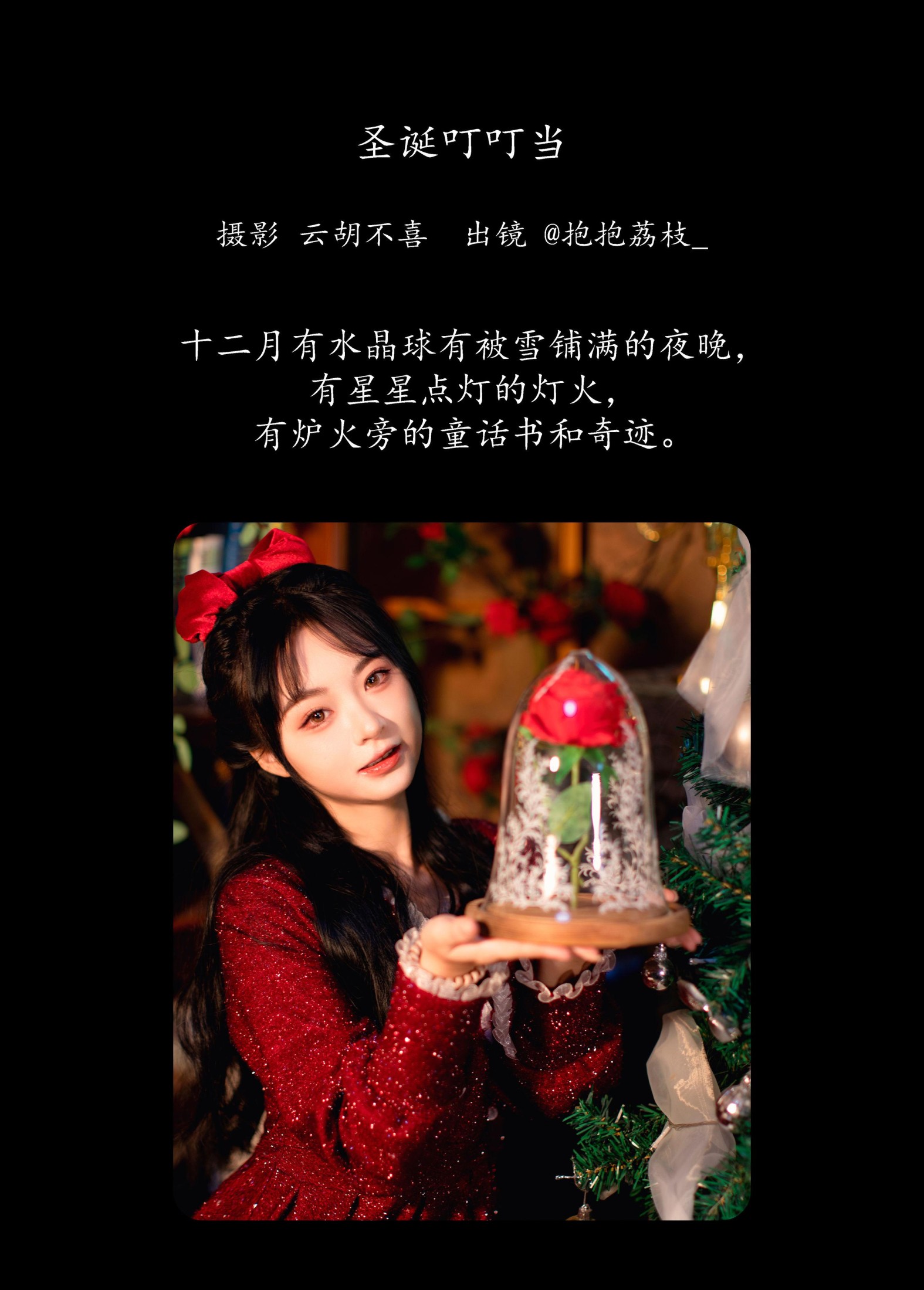 图片[2]-抱抱荔枝_ – 《圣诞叮叮当》[21P]-COS写真在线网