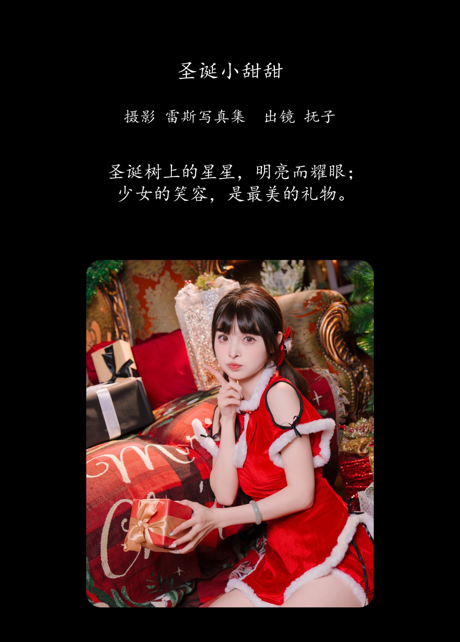 图片[2]-河豚抚子 – 《圣诞小甜甜》[25P]-COS写真在线网