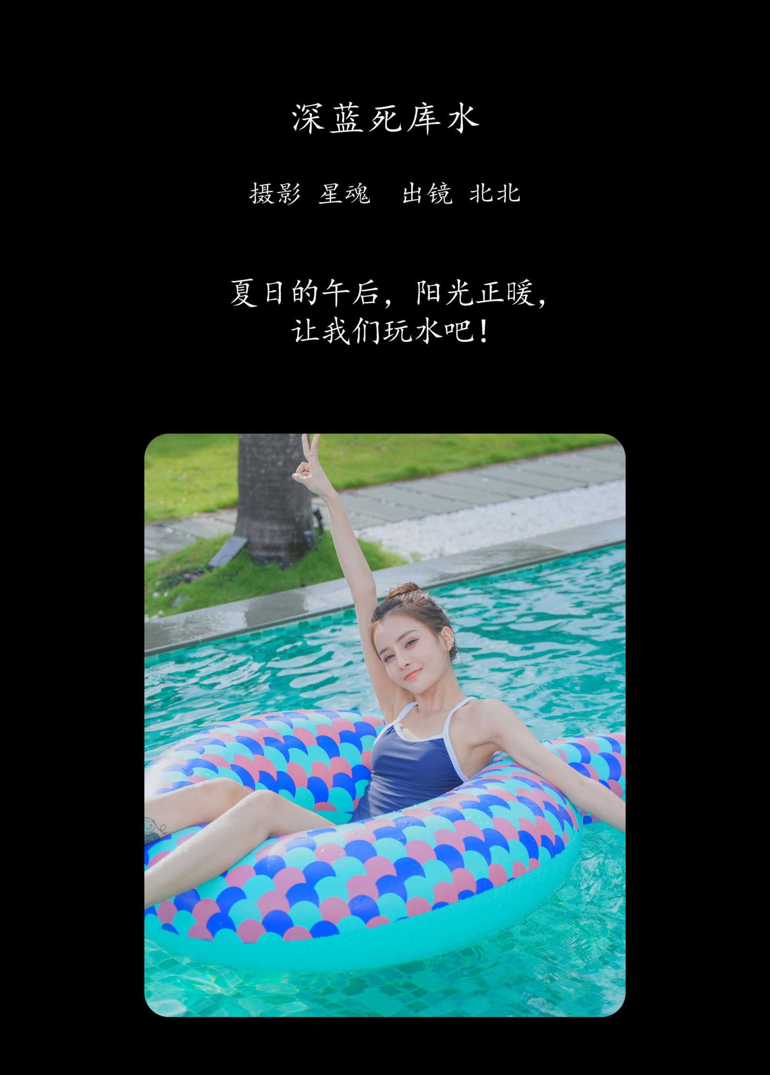 图片[2]-北北 – 《深蓝死库水》[22P]-COS写真在线网