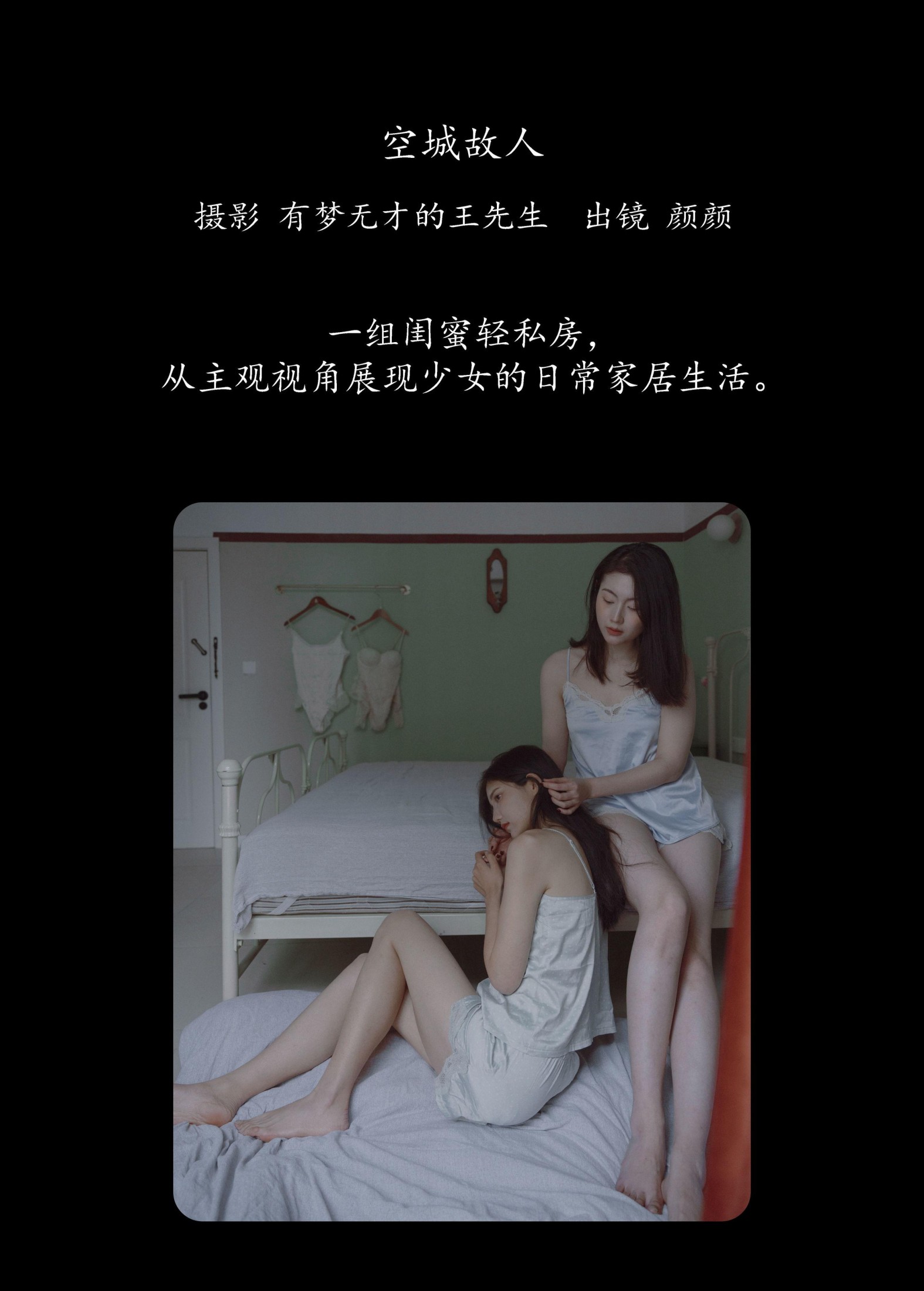 图片[2]-多米Domy – 《空城故人》[25P]-COS写真在线网