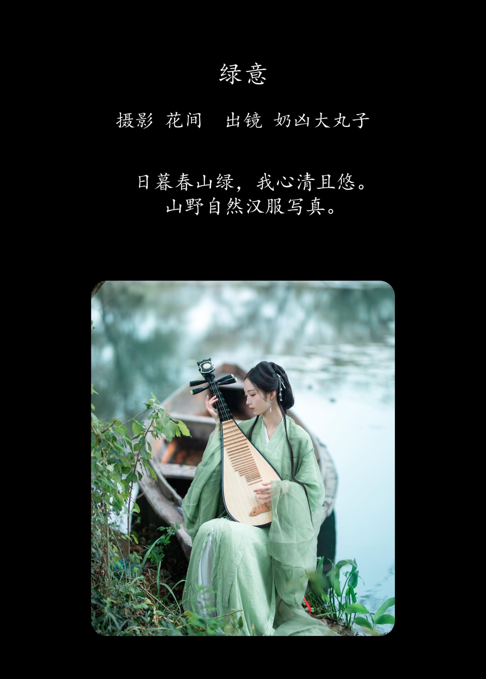图片[2]-奶凶大丸子 – 《绿意》[21P]-COS写真在线网