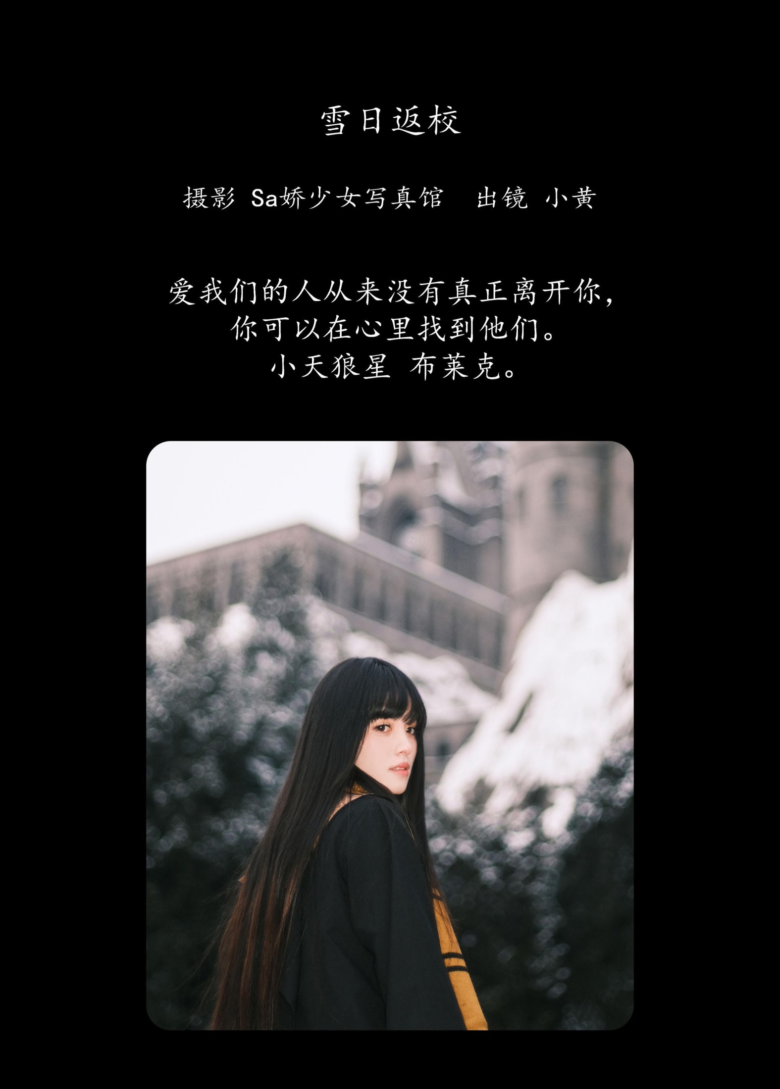 图片[2]-小黄同学 – 《雪日返校》[33P]-COS写真在线网