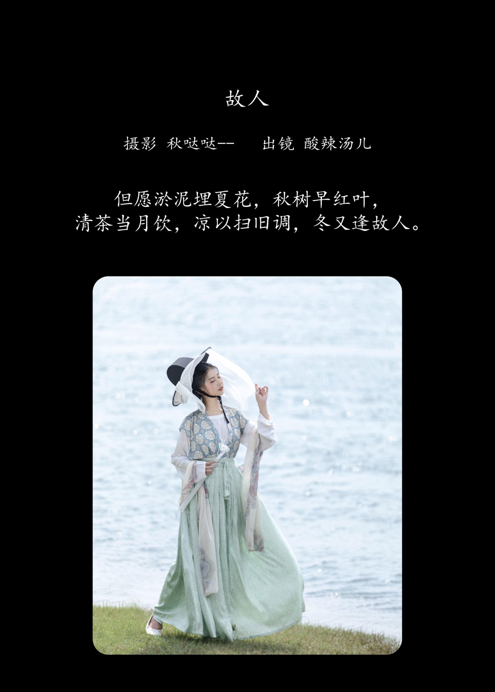 图片[2]-酸辣湯兒 – 《故人》[29P]-COS写真在线网