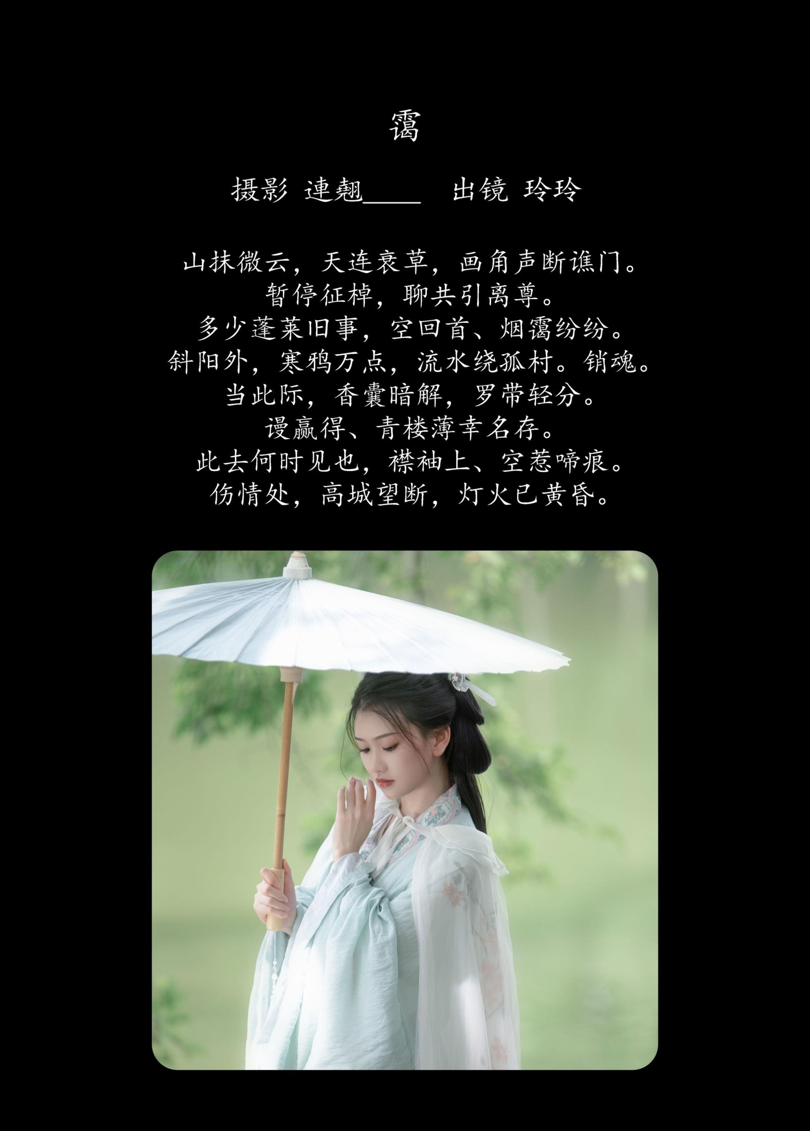 图片[2]-玲玲 – 《霭》[35P]-COS写真在线网