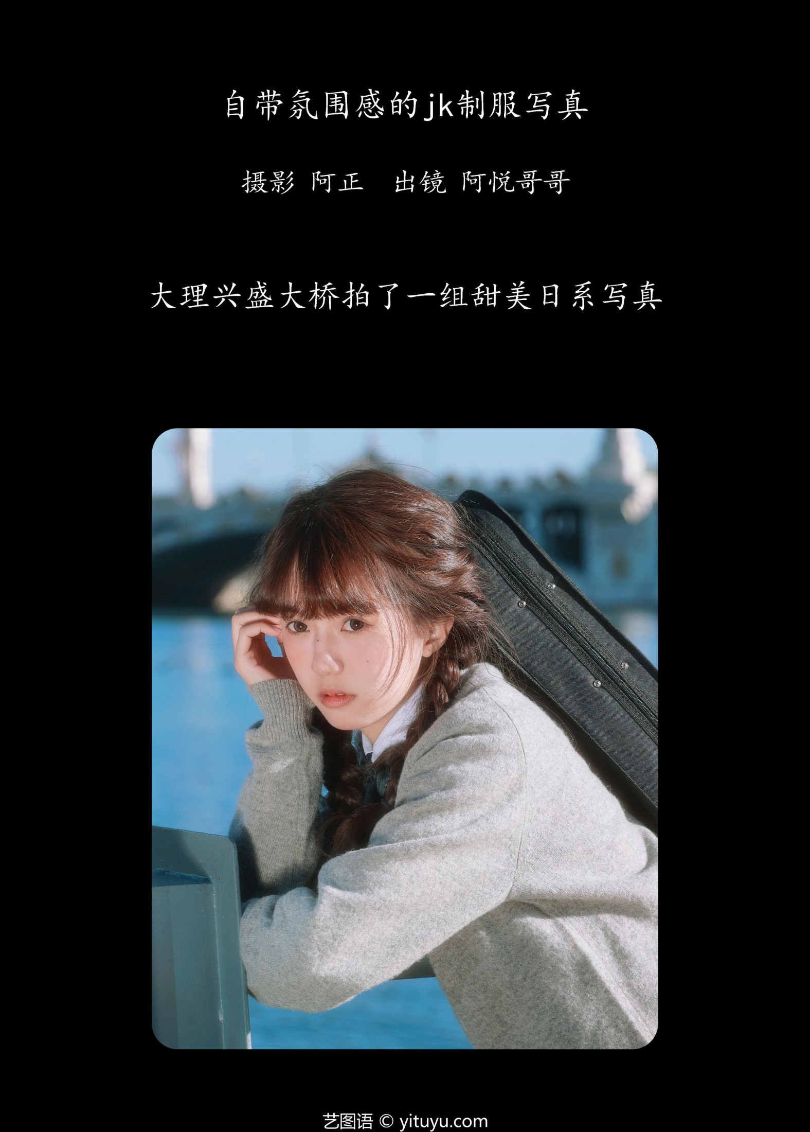 图片[2]-阿悦哥哥 – 《自带氛围感的jk制服写真》[22P]-COS写真在线网