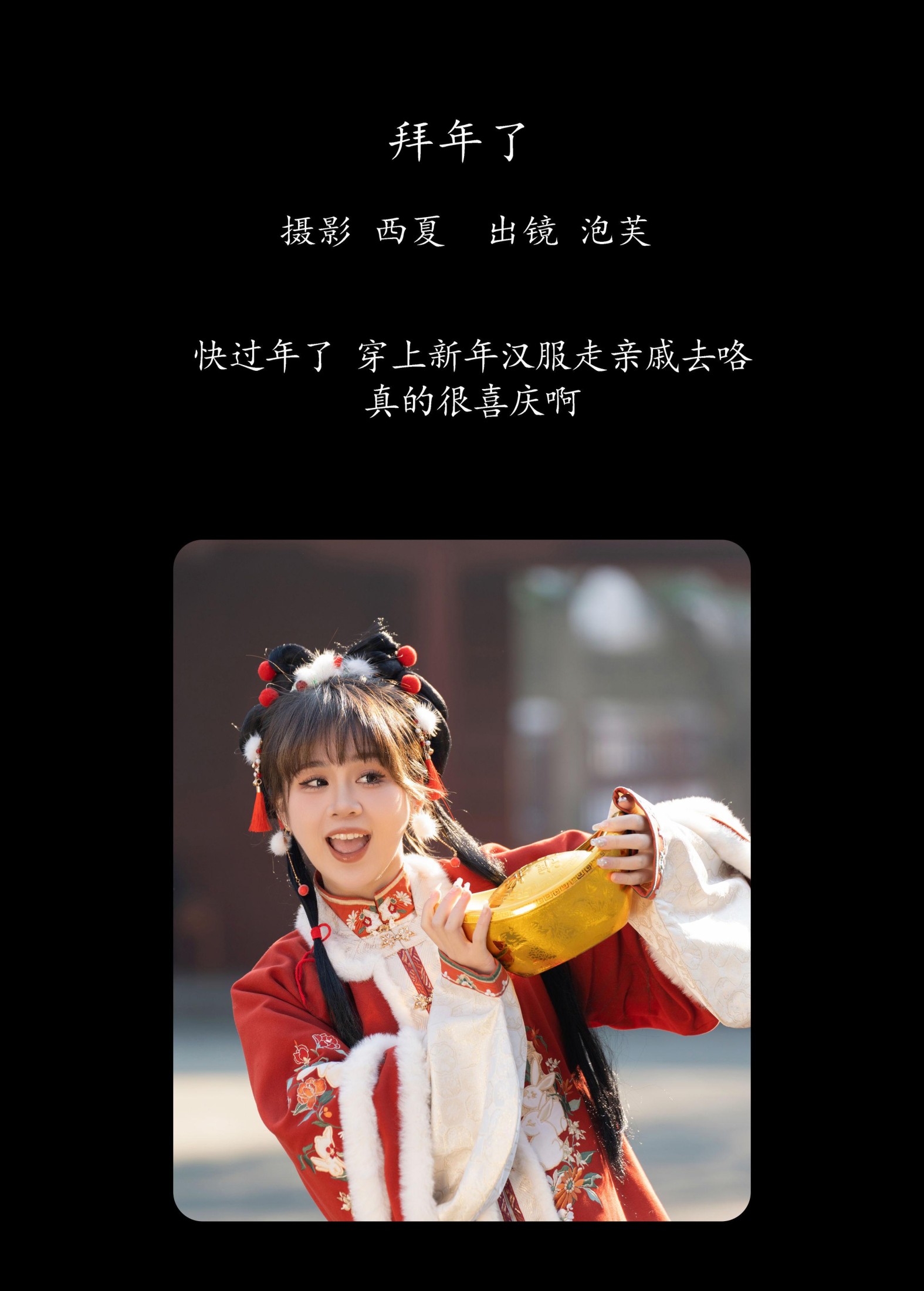 图片[2]-泡芙小方 – 《拜年了》[30P]-COS写真在线网