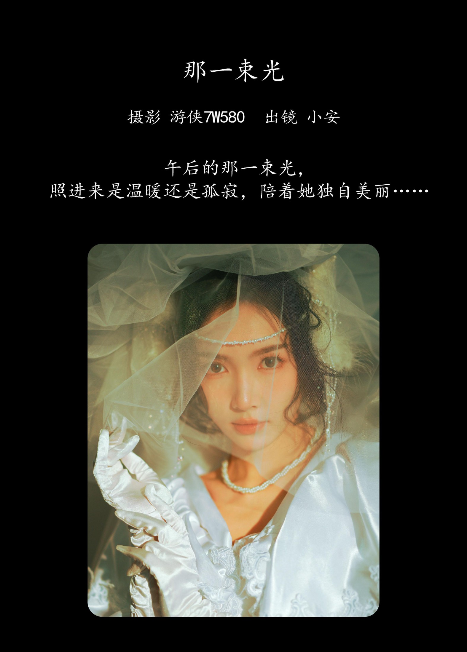 图片[2]-小安 – 《那一束光》[22P]-COS写真在线网