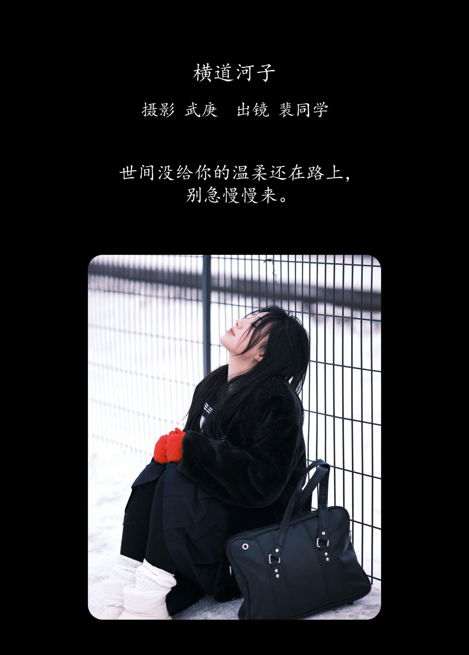 图片[2]-裴同学 – 《横道河子》[23P]-COS写真在线网