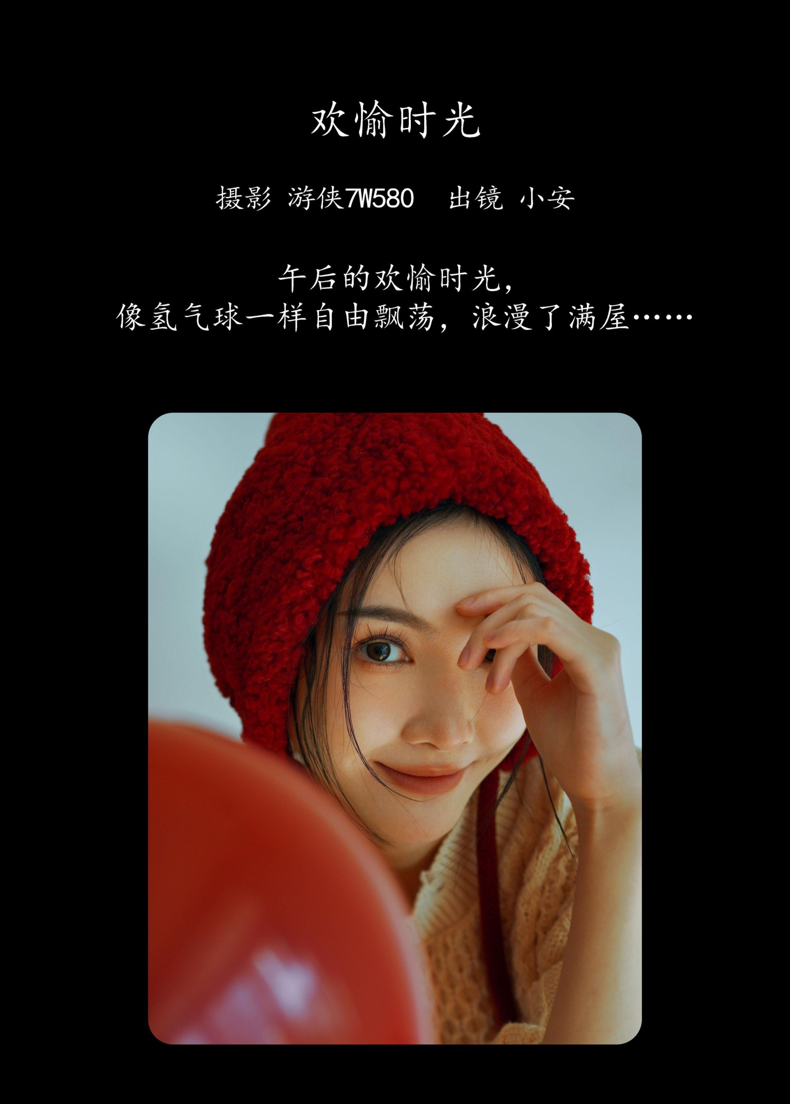 图片[2]-小安 – 《欢愉时光》[22P]-COS写真在线网