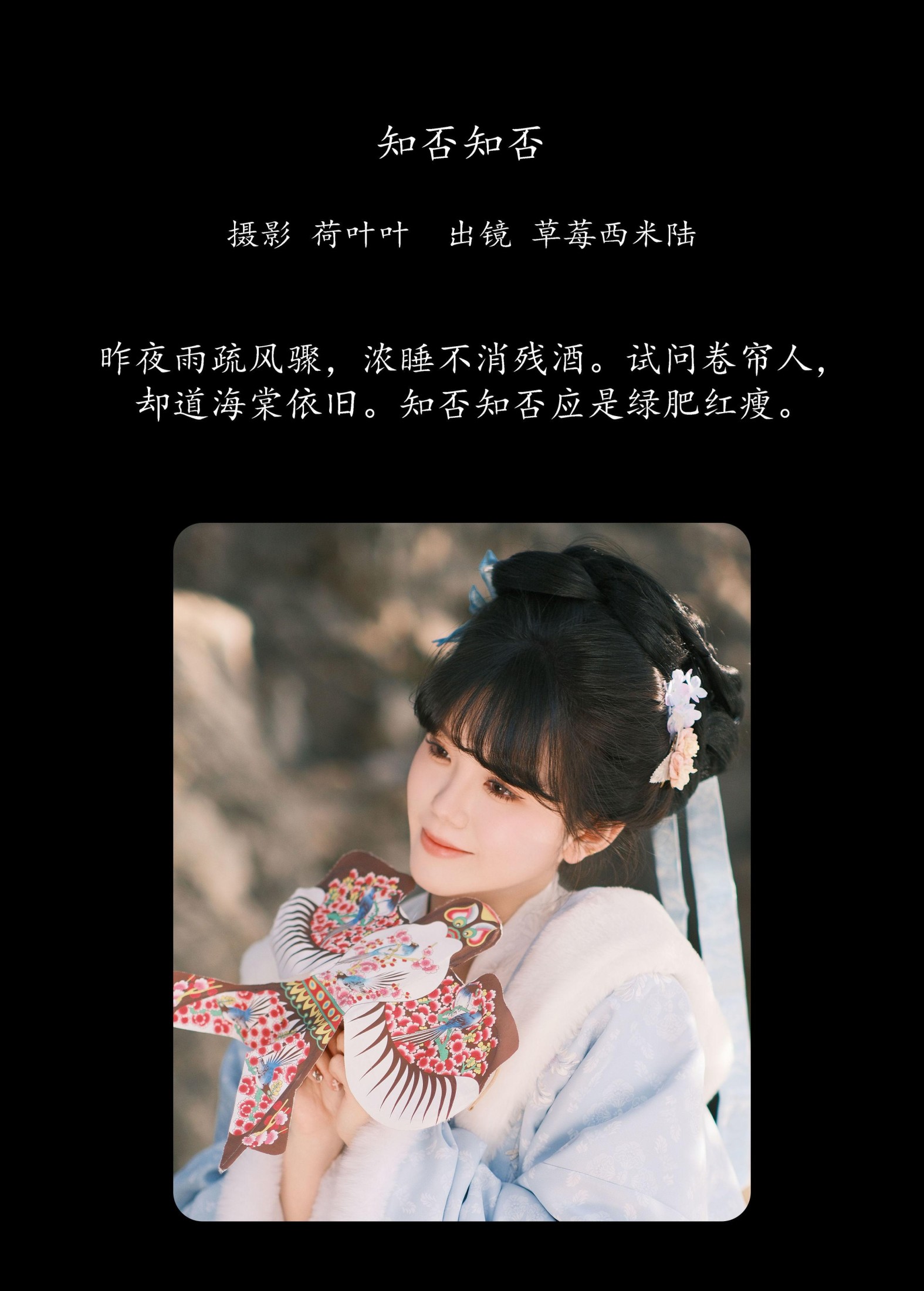 图片[2]-草莓西米陆 – 《知否知否》[36P]-COS写真在线网