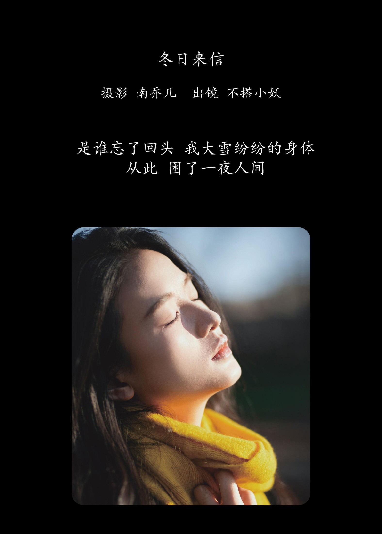 图片[2]-不搭小妖 – 《冬日来信》[24P]-COS写真在线网