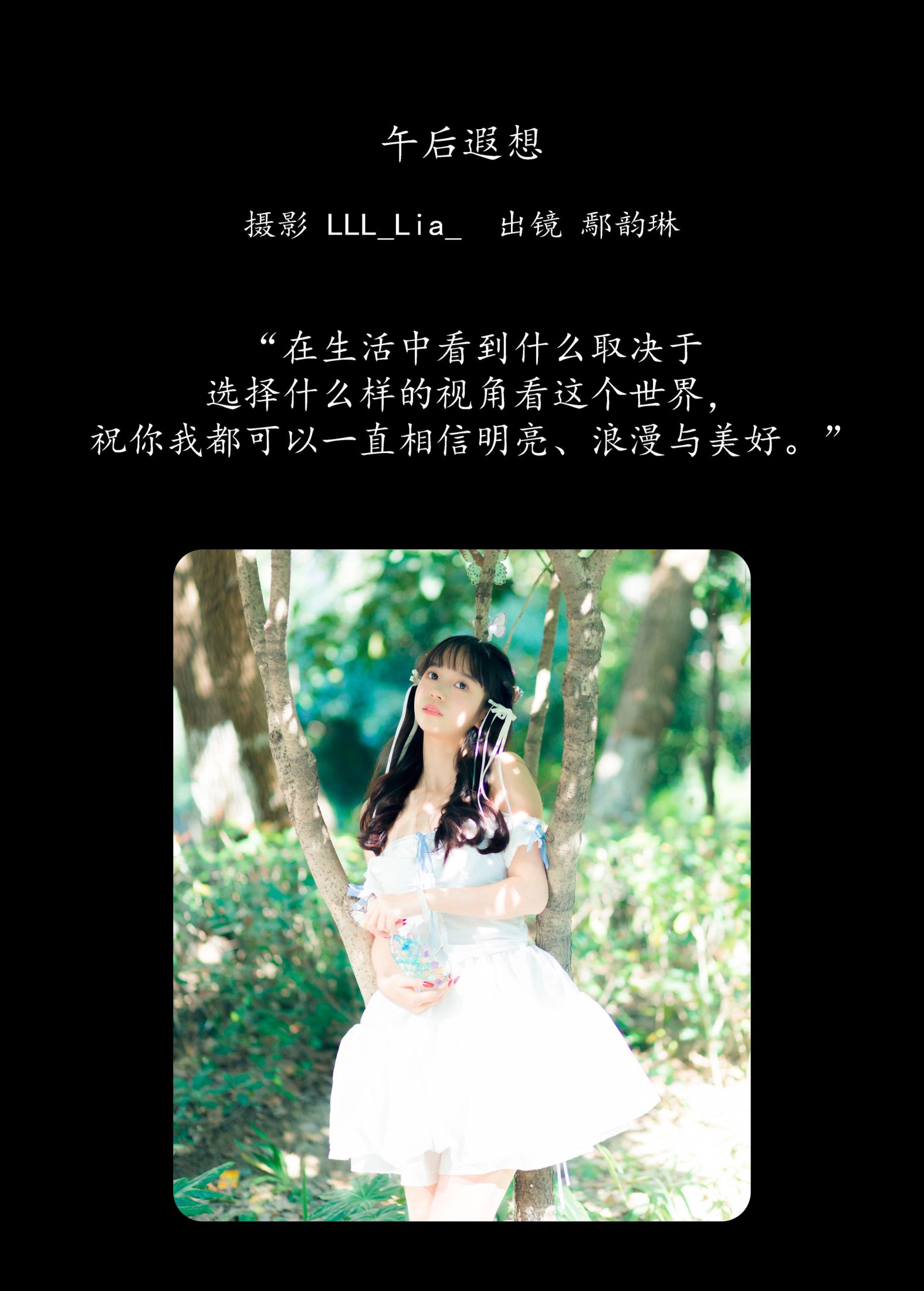 图片[2]-鄢韵琳 – 《午后遐想》[23P]-COS写真在线网