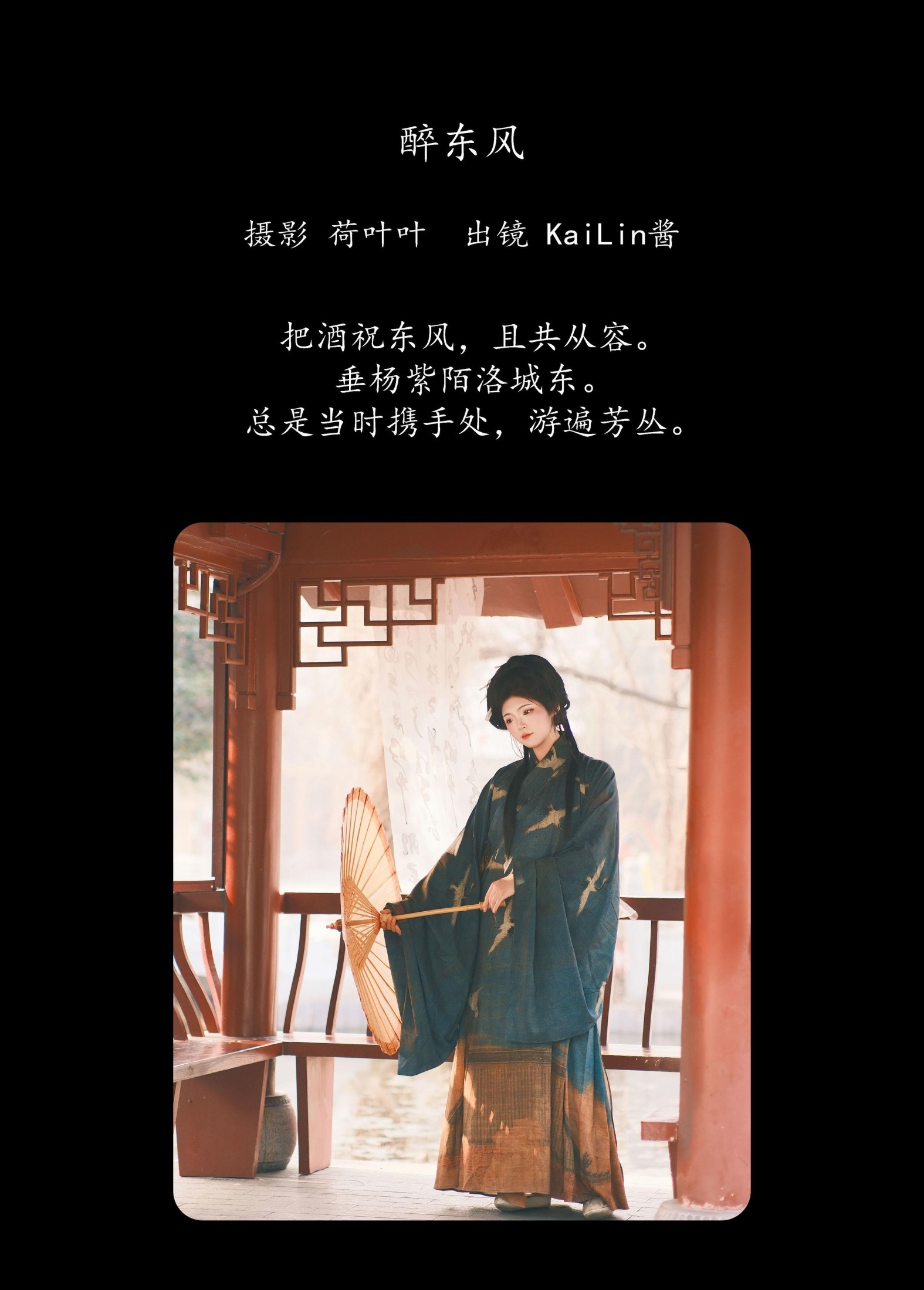 图片[2]-KaiLin酱 – 《醉东风》[26P]-COS写真在线网